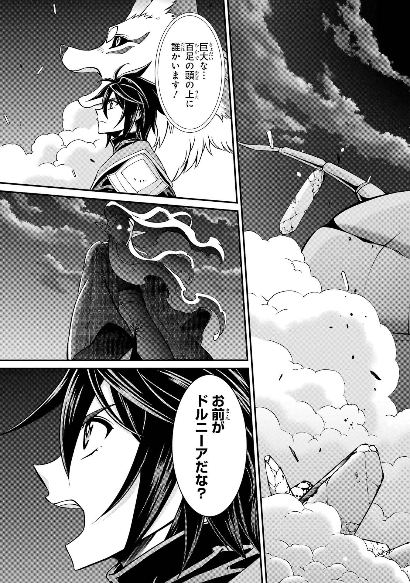 Shikkoku Tsukai no Saikyou Yuusha: Nakama Zenin ni Uragirareta node Saikyou no Mamono to Kumimasu - Chapter 97 - Page 31