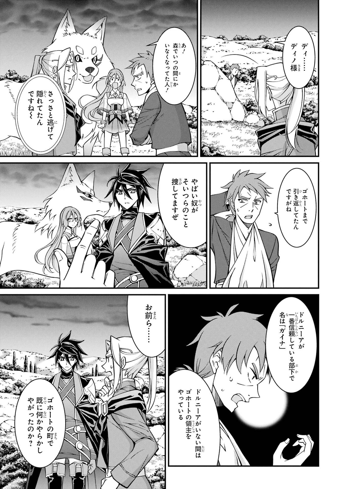 Shikkoku Tsukai no Saikyou Yuusha: Nakama Zenin ni Uragirareta node Saikyou no Mamono to Kumimasu - Chapter 97 - Page 9