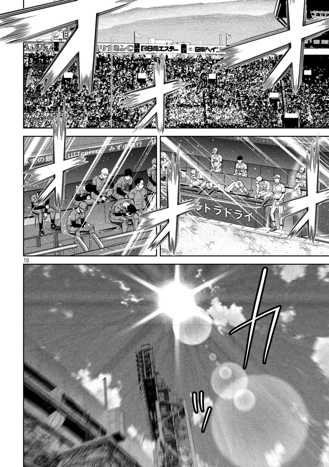 Shikyuuji: Koukou Kyuuji ni Ashita wa nai - Chapter 1 - Page 17