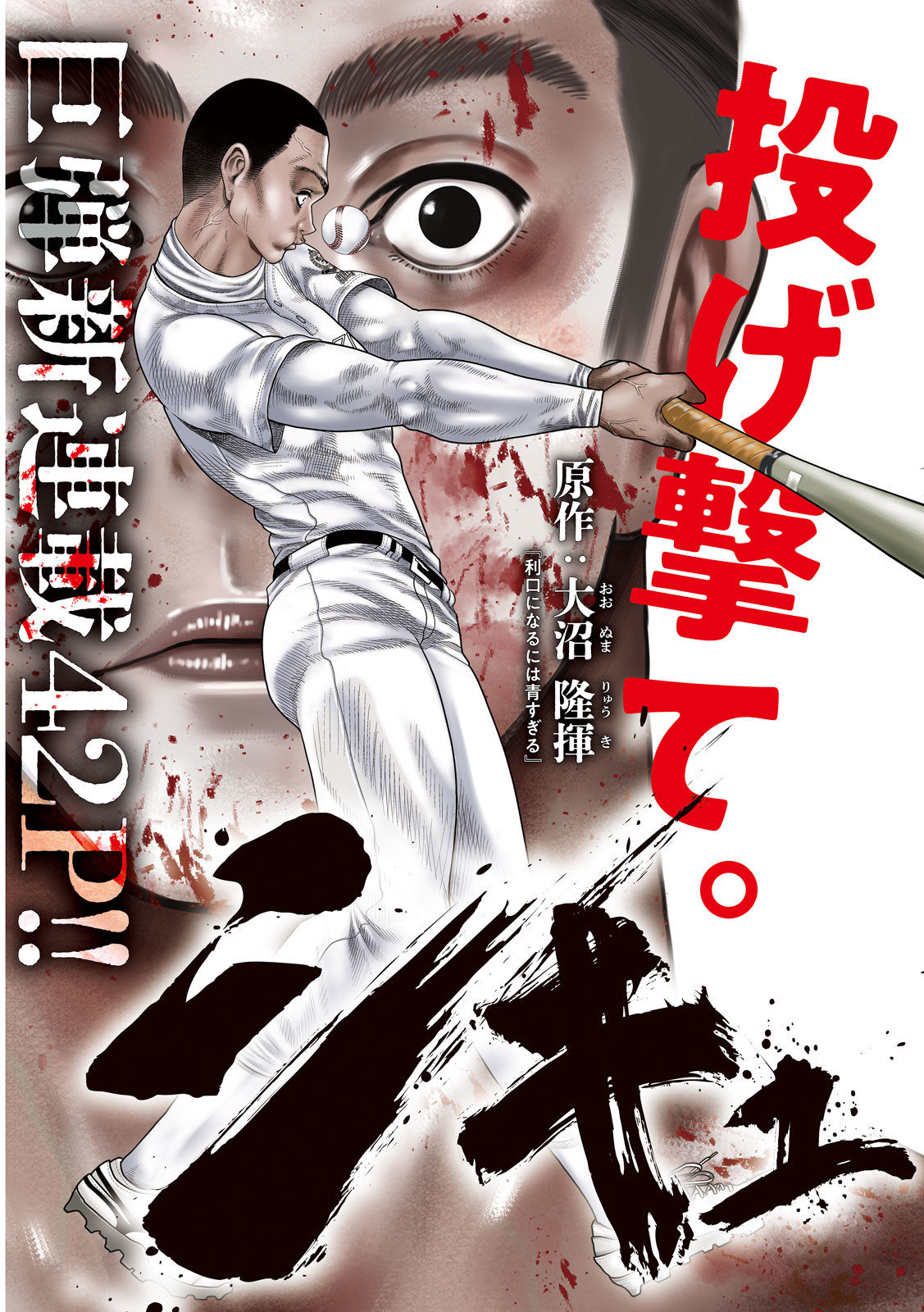 Shikyuuji: Koukou Kyuuji ni Ashita wa nai - Chapter 1 - Page 2