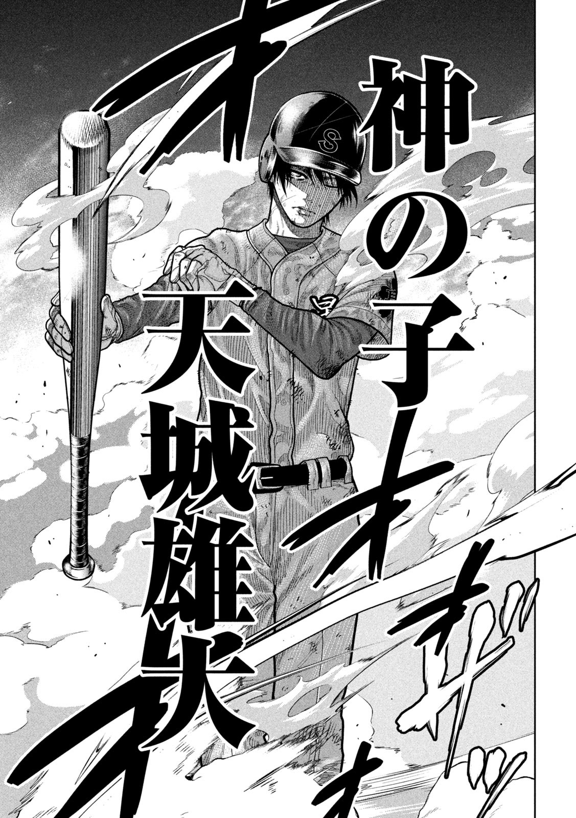 Shikyuuji: Koukou Kyuuji ni Ashita wa nai - Chapter 1 - Page 22