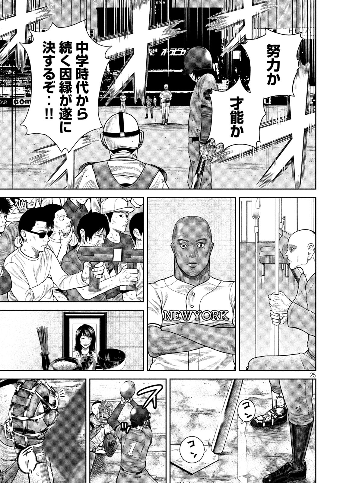 Shikyuuji: Koukou Kyuuji ni Ashita wa nai - Chapter 1 - Page 24