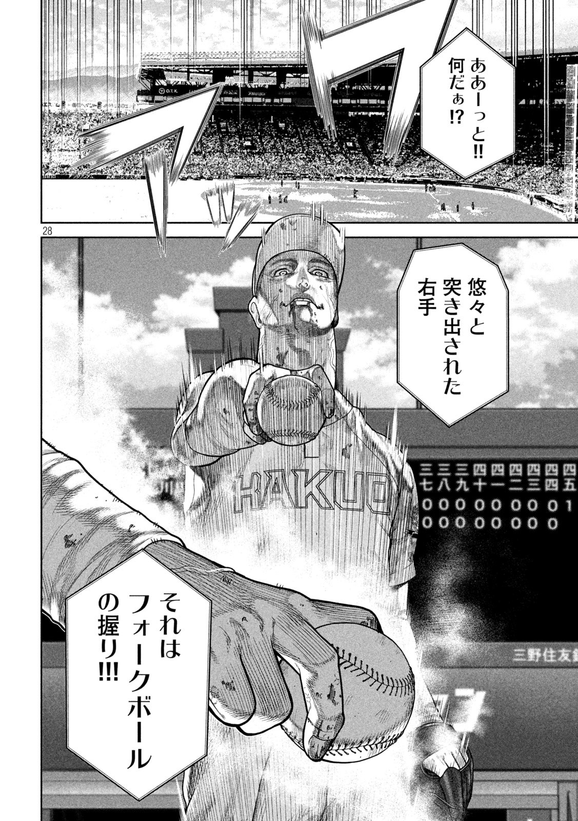 Shikyuuji: Koukou Kyuuji ni Ashita wa nai - Chapter 1 - Page 27