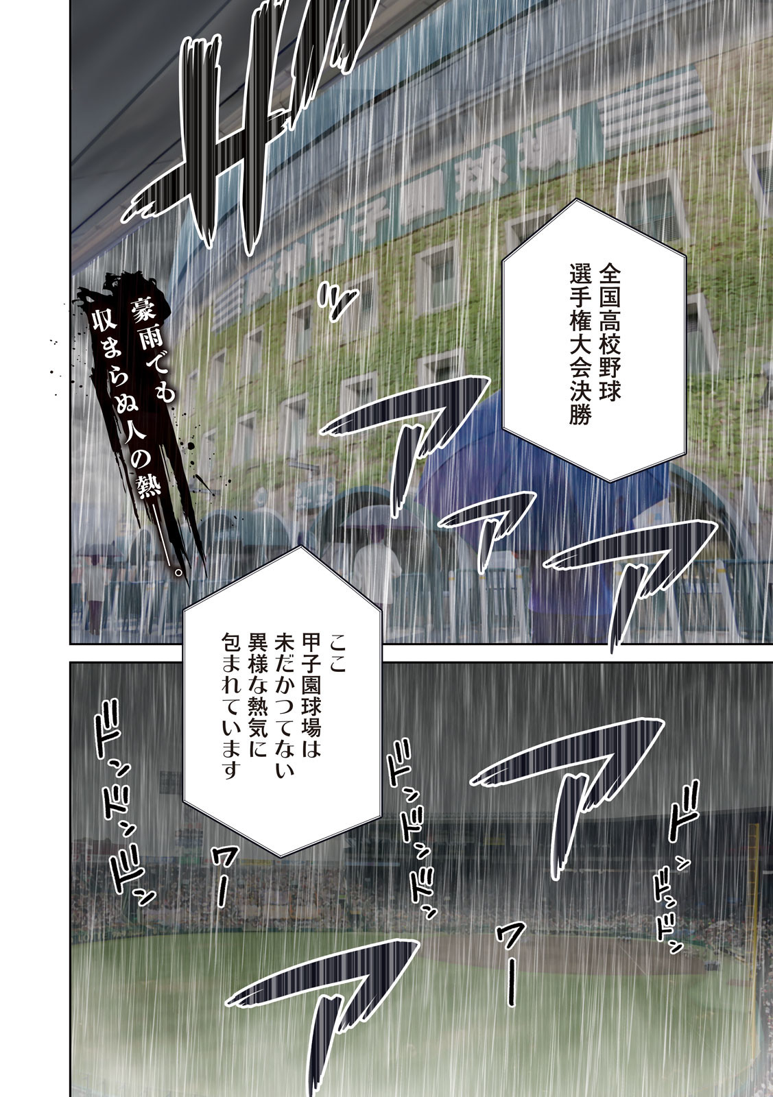 Shikyuuji: Koukou Kyuuji ni Ashita wa nai - Chapter 1 - Page 3