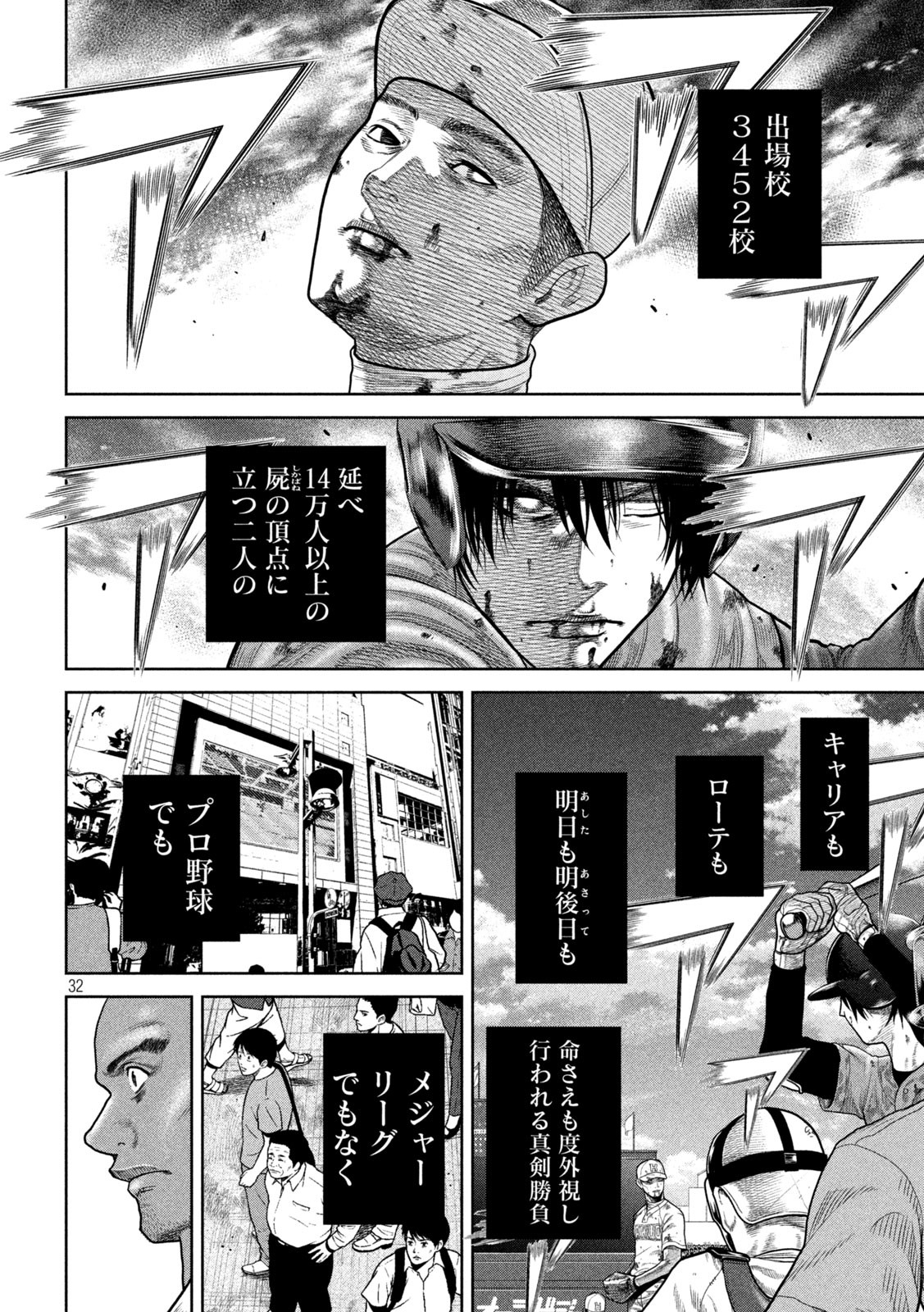 Shikyuuji: Koukou Kyuuji ni Ashita wa nai - Chapter 1 - Page 30