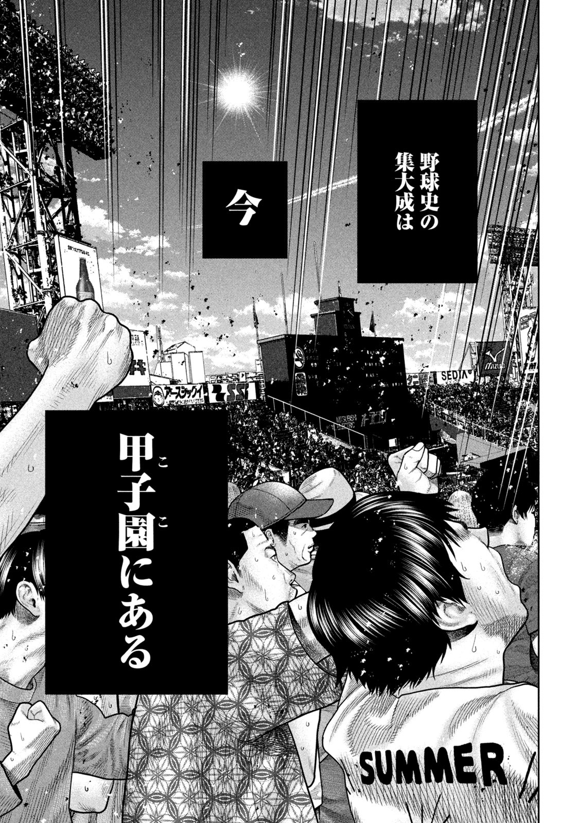 Shikyuuji: Koukou Kyuuji ni Ashita wa nai - Chapter 1 - Page 31