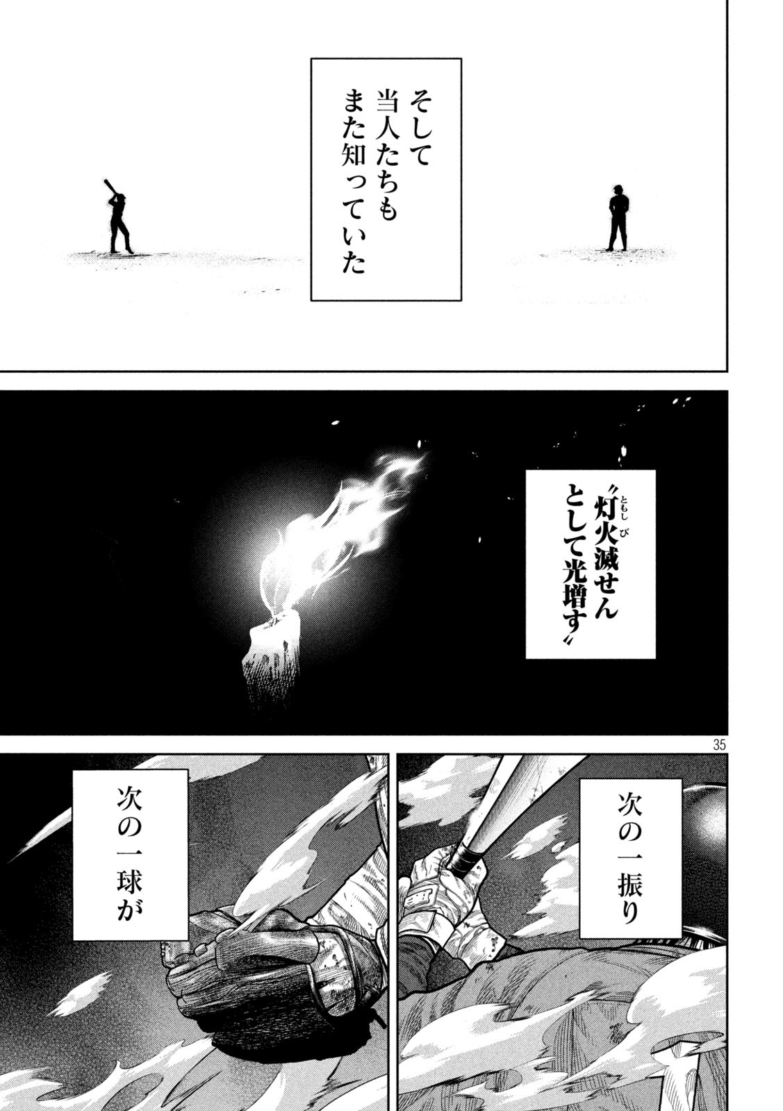 Shikyuuji: Koukou Kyuuji ni Ashita wa nai - Chapter 1 - Page 33