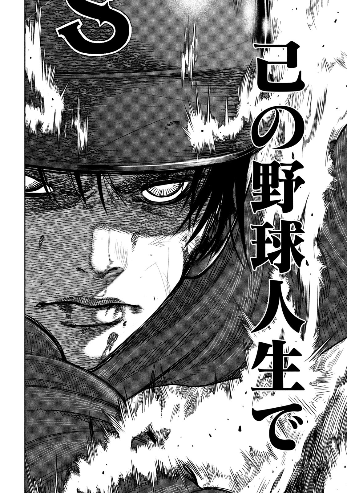 Shikyuuji: Koukou Kyuuji ni Ashita wa nai - Chapter 1 - Page 34