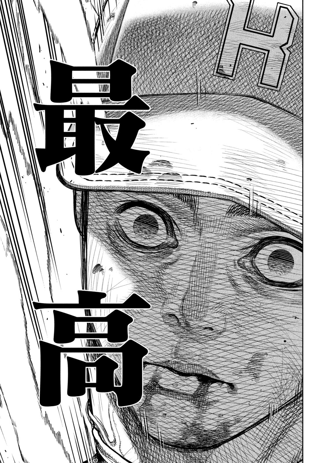 Shikyuuji: Koukou Kyuuji ni Ashita wa nai - Chapter 1 - Page 35