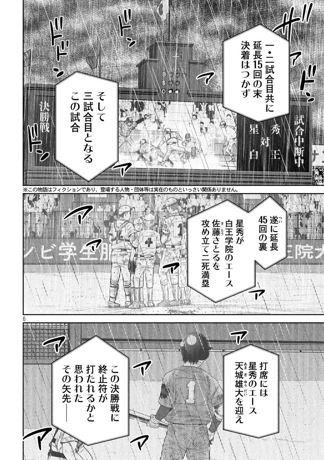 Shikyuuji: Koukou Kyuuji ni Ashita wa nai - Chapter 1 - Page 5