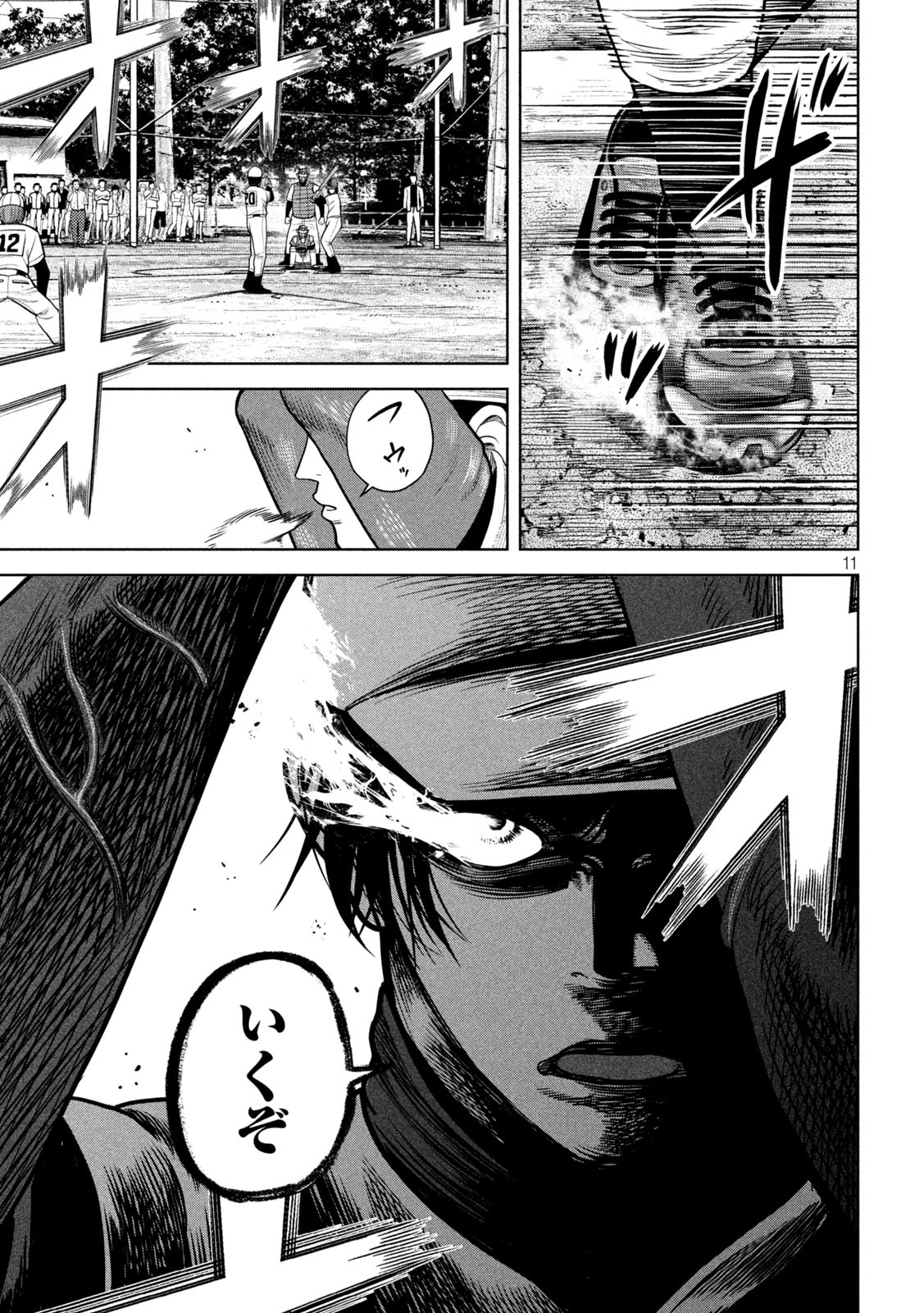 Shikyuuji: Koukou Kyuuji ni Ashita wa nai - Chapter 10 - Page 11