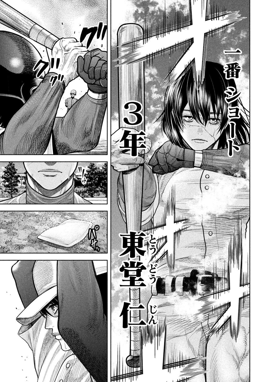 Shikyuuji: Koukou Kyuuji ni Ashita wa nai - Chapter 10 - Page 3