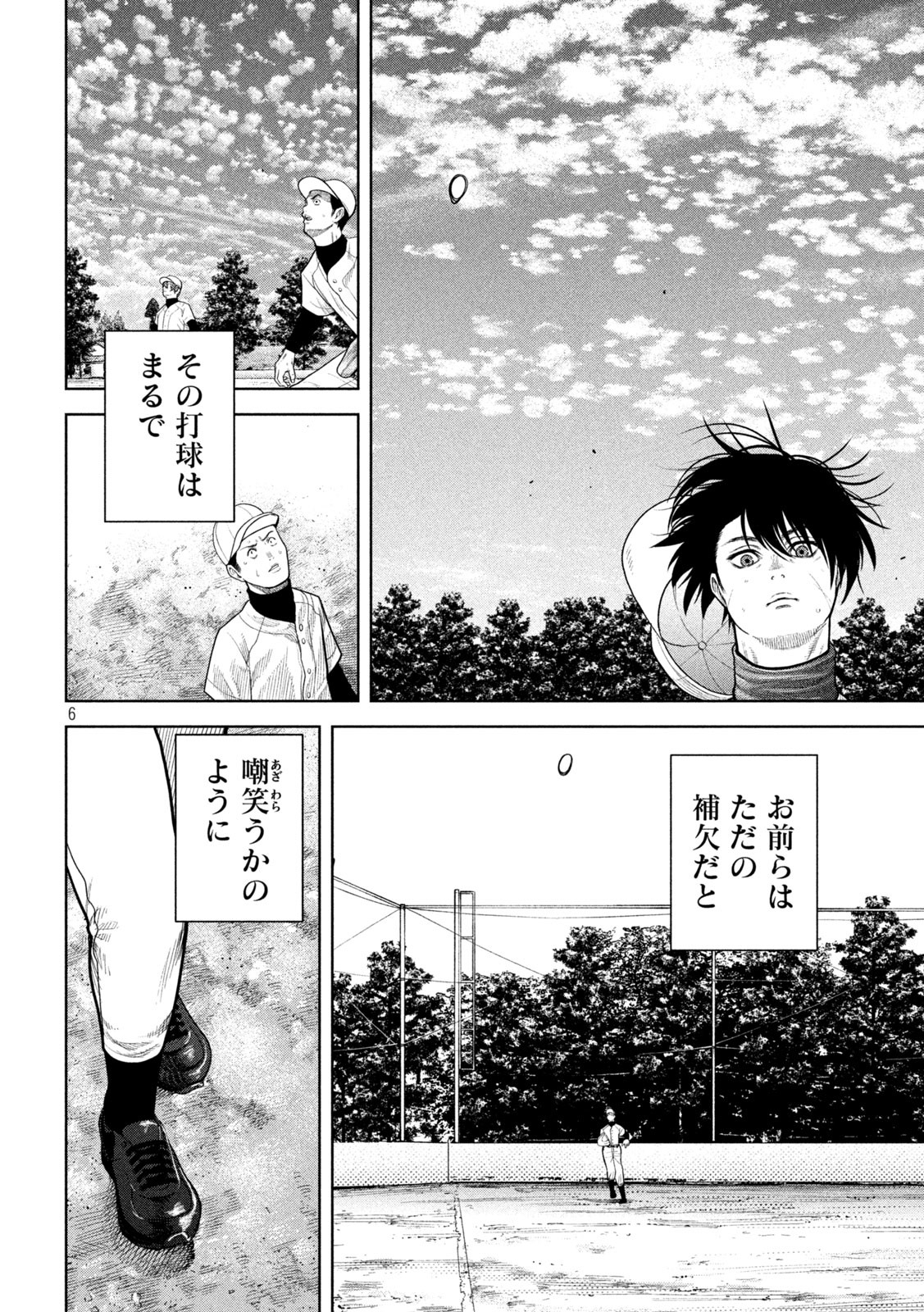 Shikyuuji: Koukou Kyuuji ni Ashita wa nai - Chapter 10 - Page 6