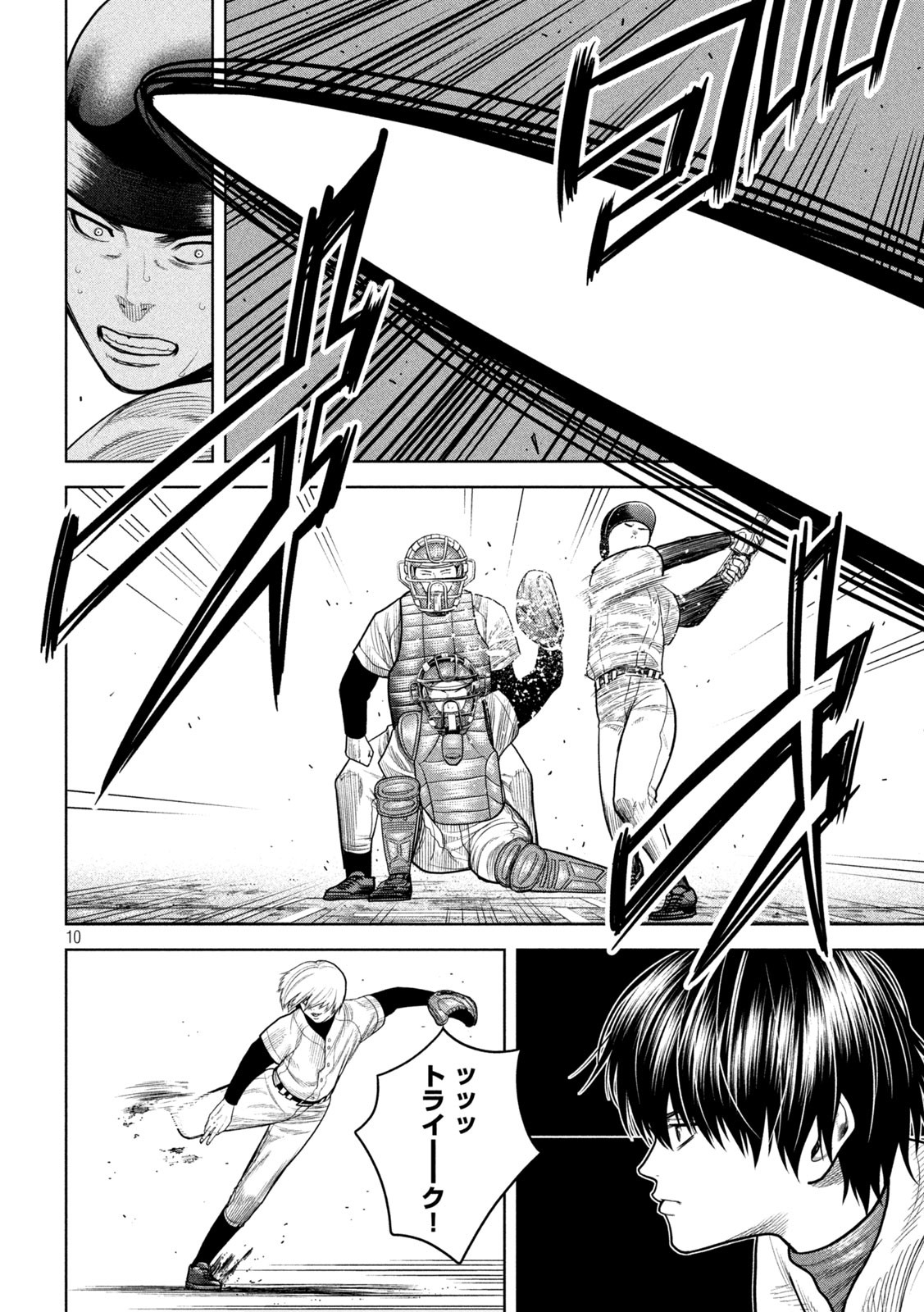 Shikyuuji: Koukou Kyuuji ni Ashita wa nai - Chapter 11 - Page 10