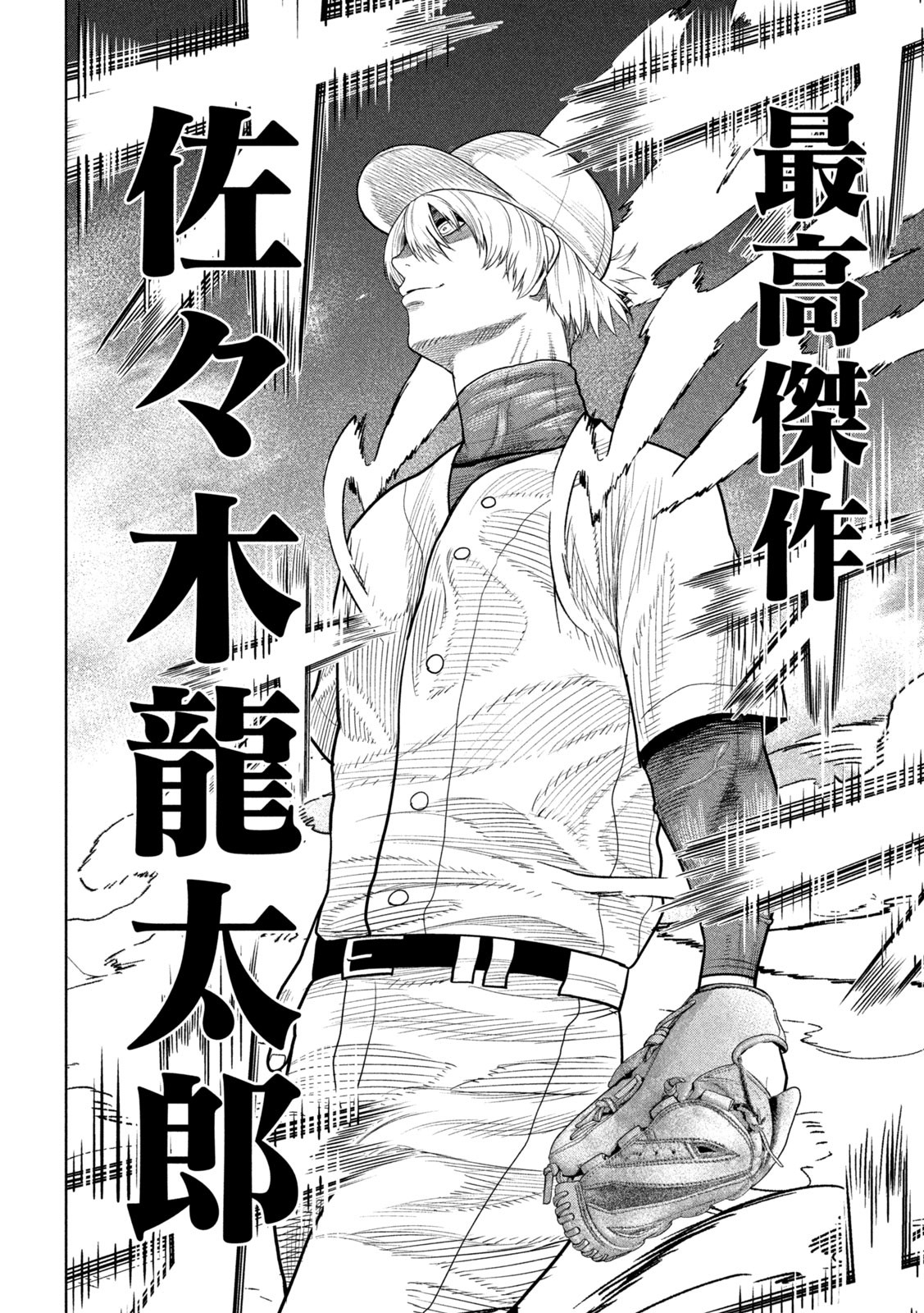 Shikyuuji: Koukou Kyuuji ni Ashita wa nai - Chapter 11 - Page 16