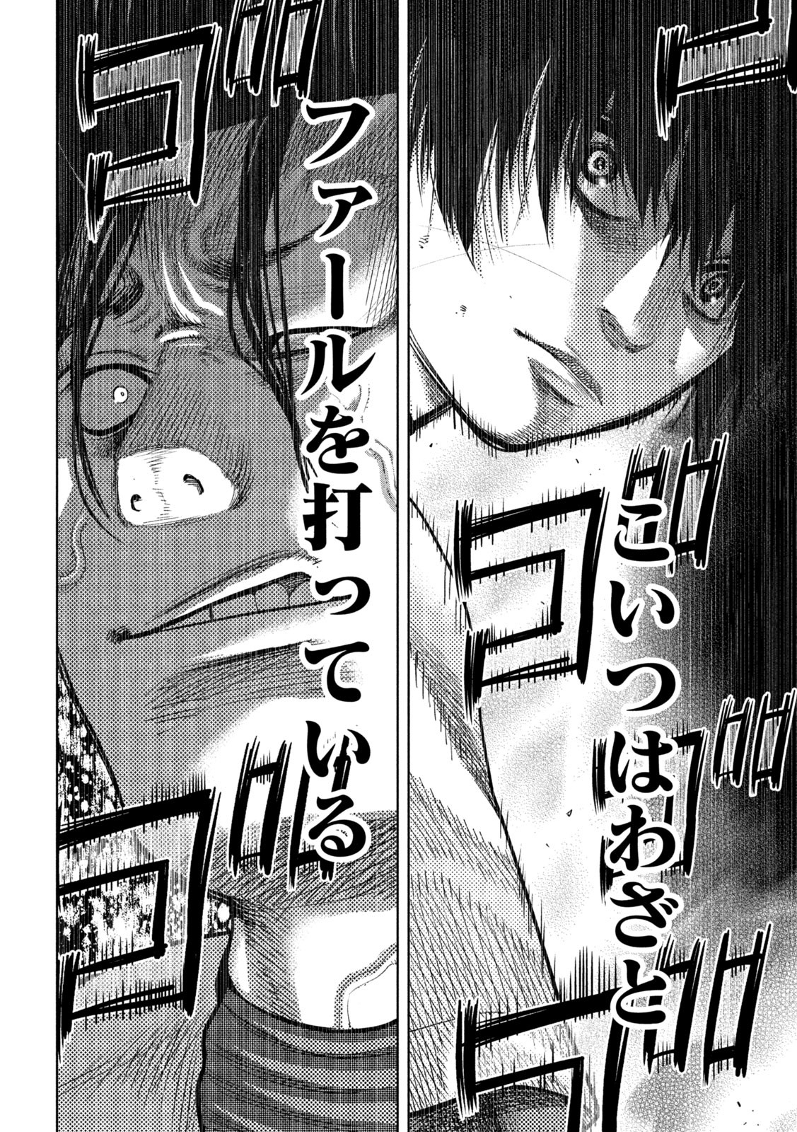 Shikyuuji: Koukou Kyuuji ni Ashita wa nai - Chapter 12 - Page 15