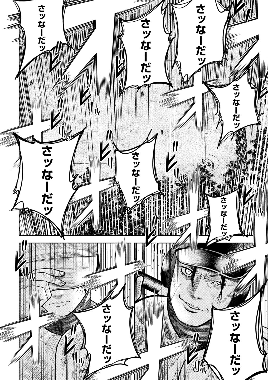 Shikyuuji: Koukou Kyuuji ni Ashita wa nai - Chapter 12 - Page 19