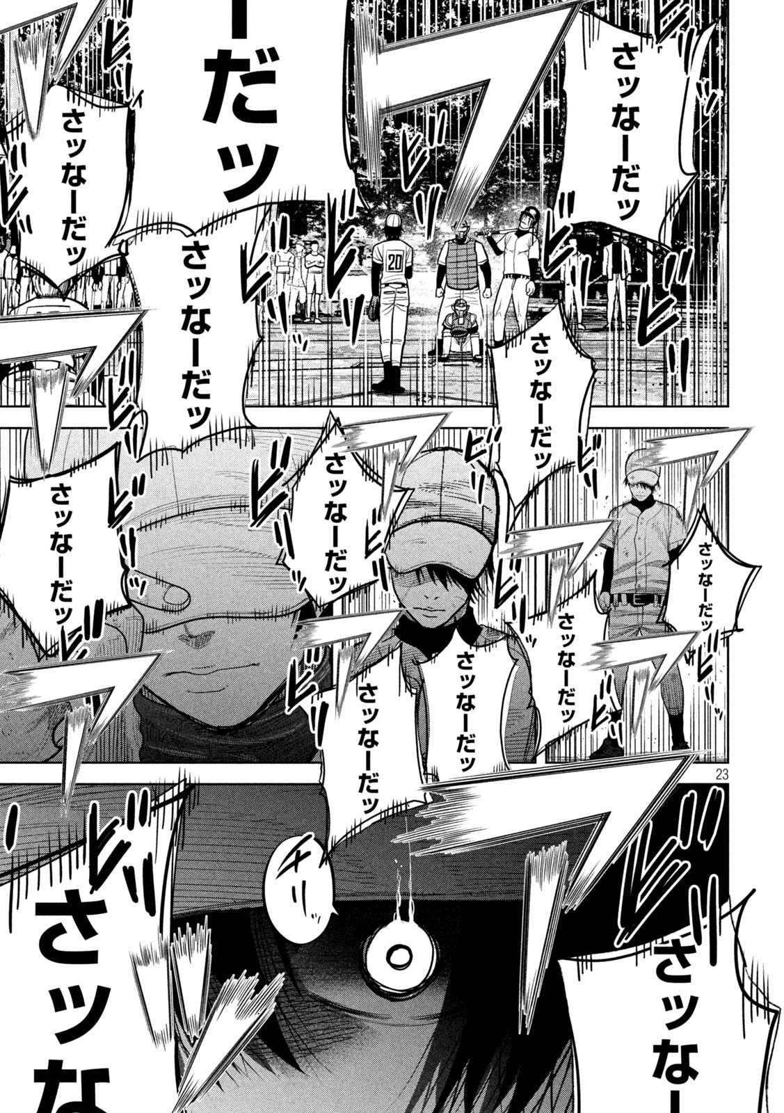 Shikyuuji: Koukou Kyuuji ni Ashita wa nai - Chapter 12 - Page 22