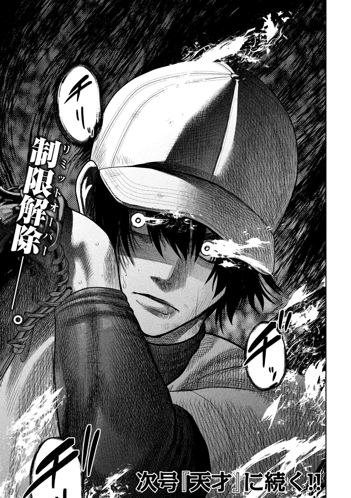 Shikyuuji: Koukou Kyuuji ni Ashita wa nai - Chapter 12 - Page 26