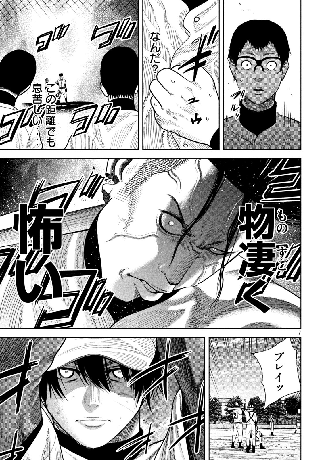 Shikyuuji: Koukou Kyuuji ni Ashita wa nai - Chapter 12 - Page 6