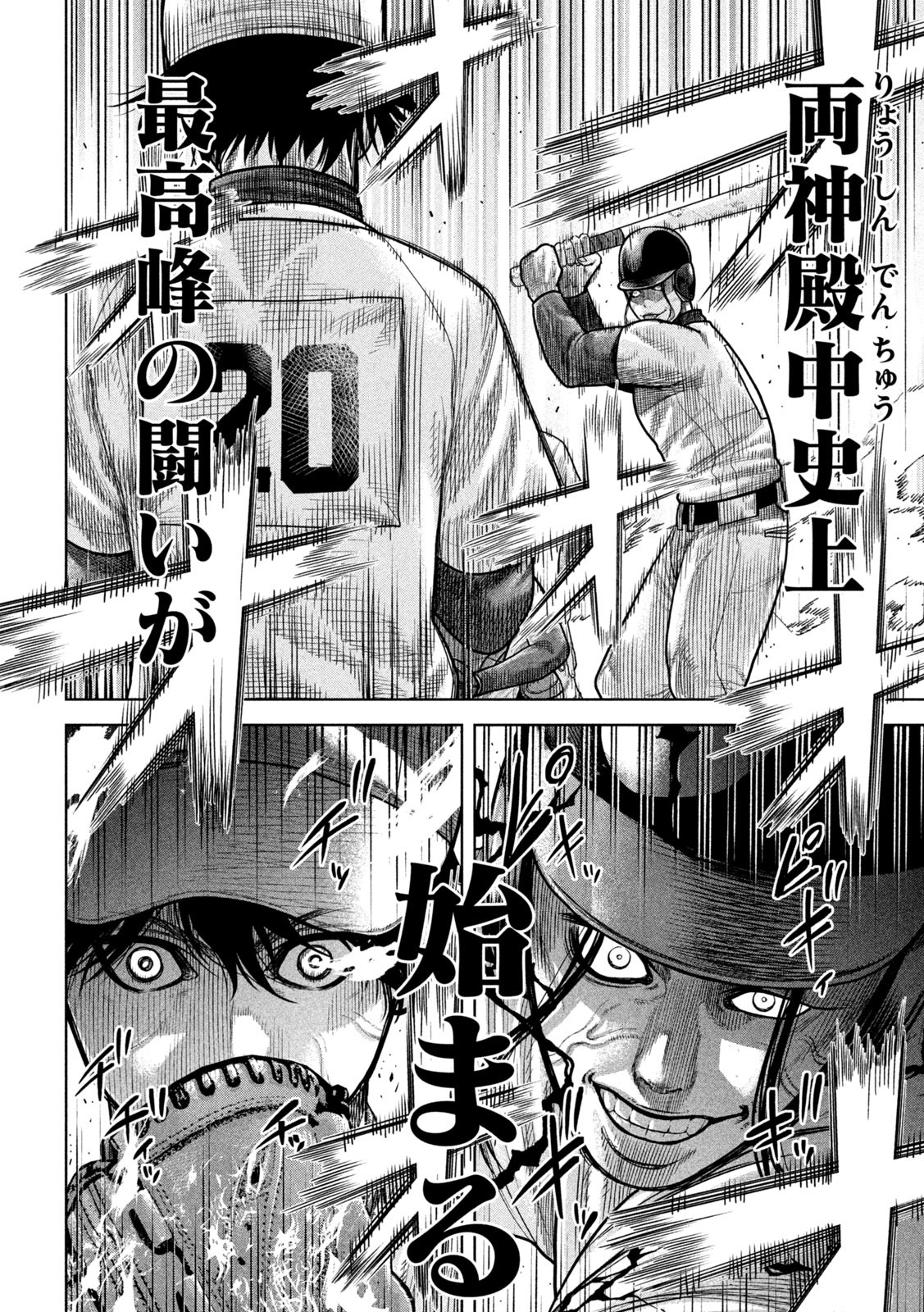 Shikyuuji: Koukou Kyuuji ni Ashita wa nai - Chapter 13 - Page 2