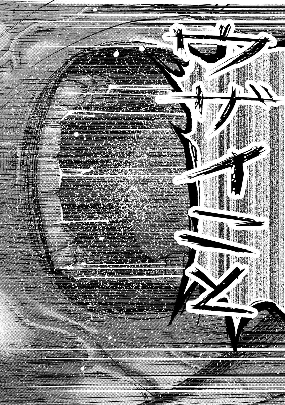 Shikyuuji: Koukou Kyuuji ni Ashita wa nai - Chapter 14 - Page 14