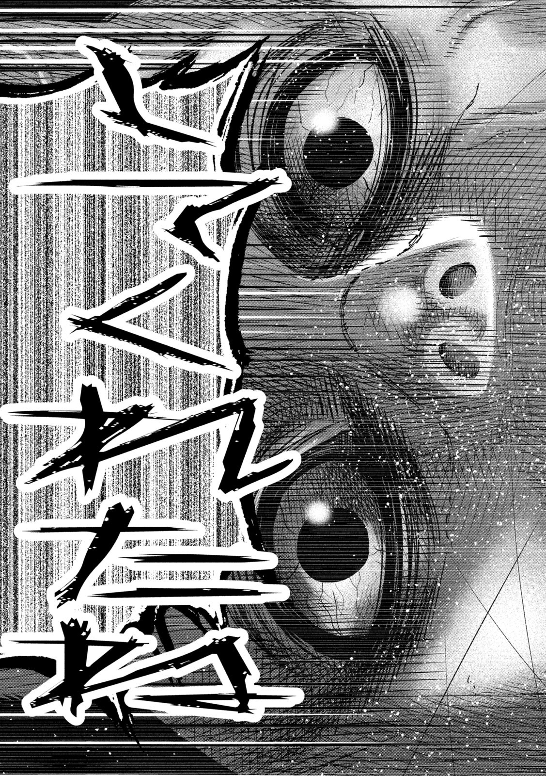 Shikyuuji: Koukou Kyuuji ni Ashita wa nai - Chapter 14 - Page 15