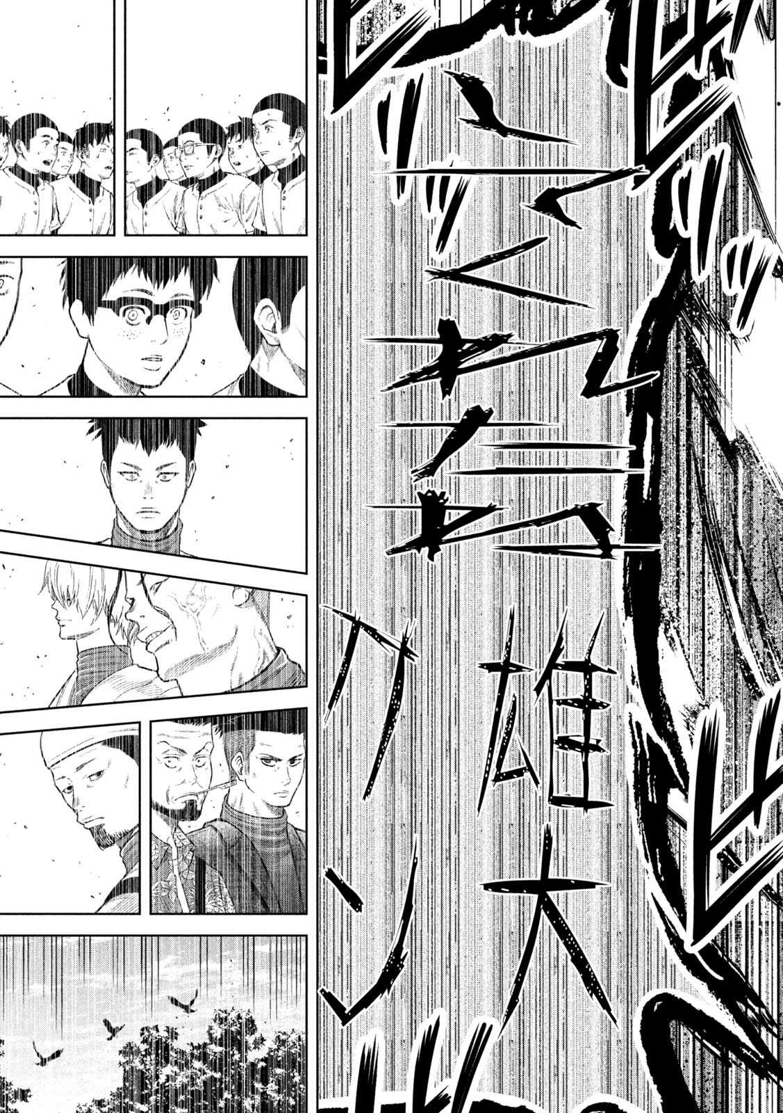 Shikyuuji: Koukou Kyuuji ni Ashita wa nai - Chapter 14 - Page 17