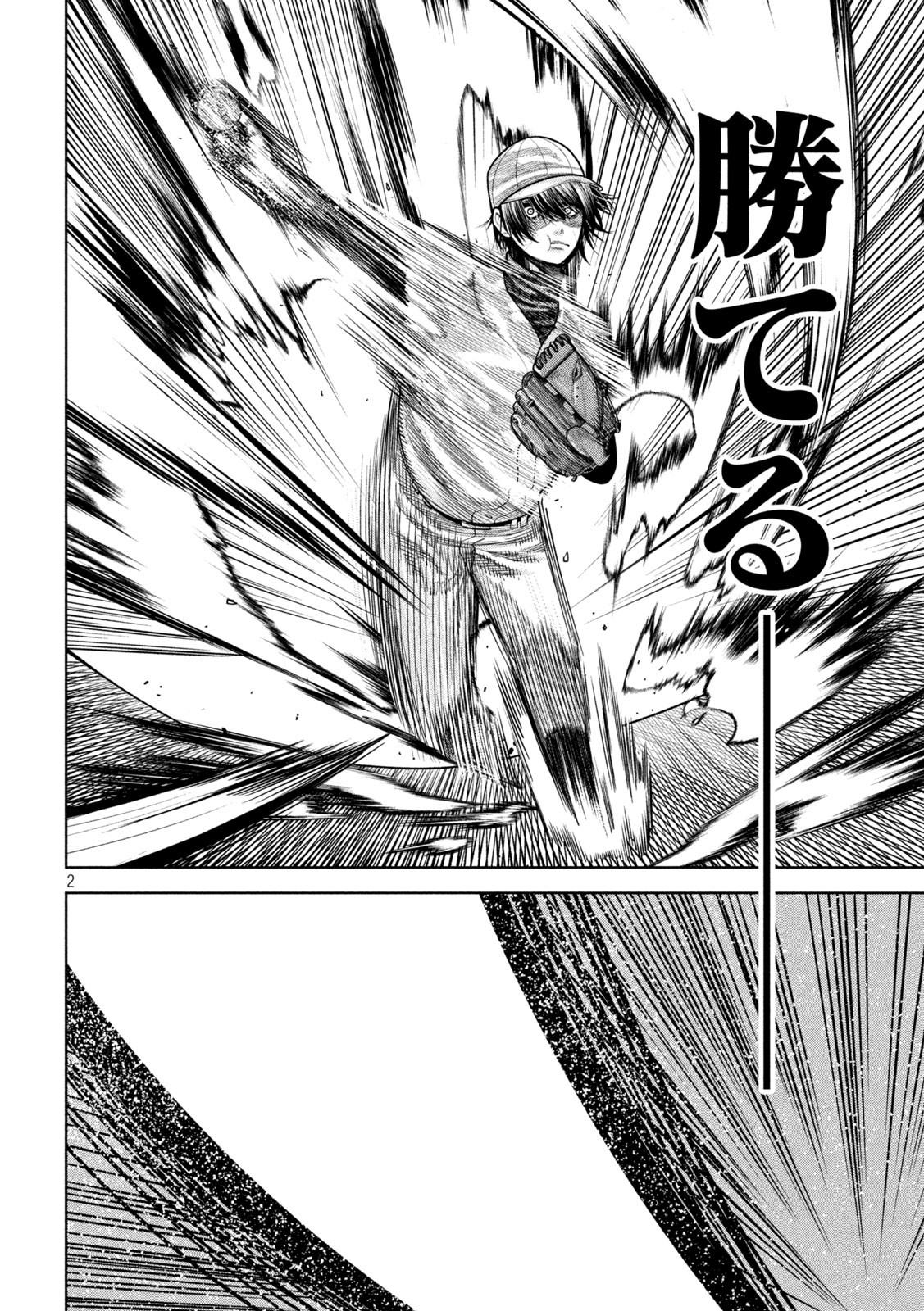 Shikyuuji: Koukou Kyuuji ni Ashita wa nai - Chapter 14 - Page 2