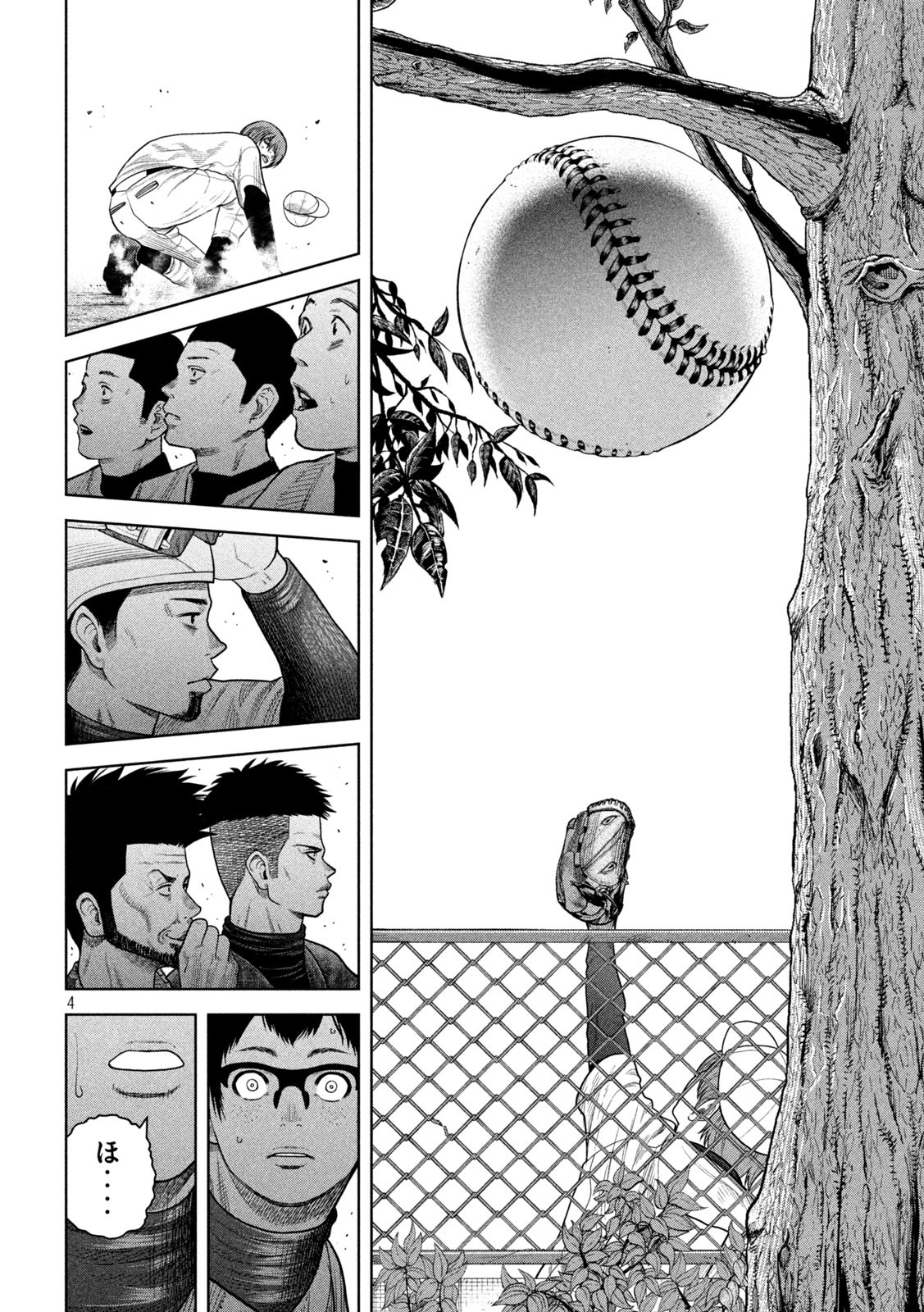 Shikyuuji: Koukou Kyuuji ni Ashita wa nai - Chapter 14 - Page 4