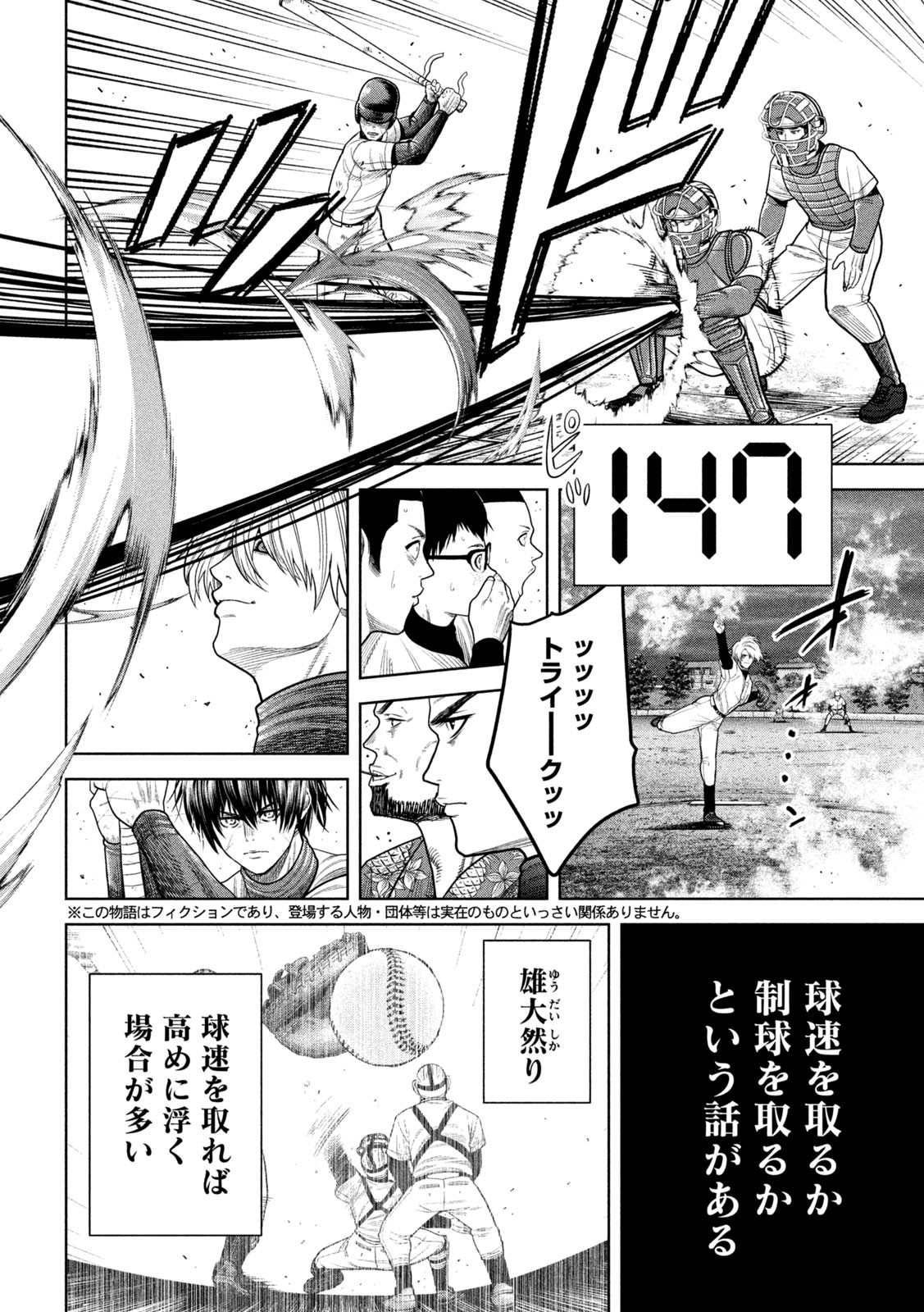 Shikyuuji: Koukou Kyuuji ni Ashita wa nai - Chapter 15 - Page 2