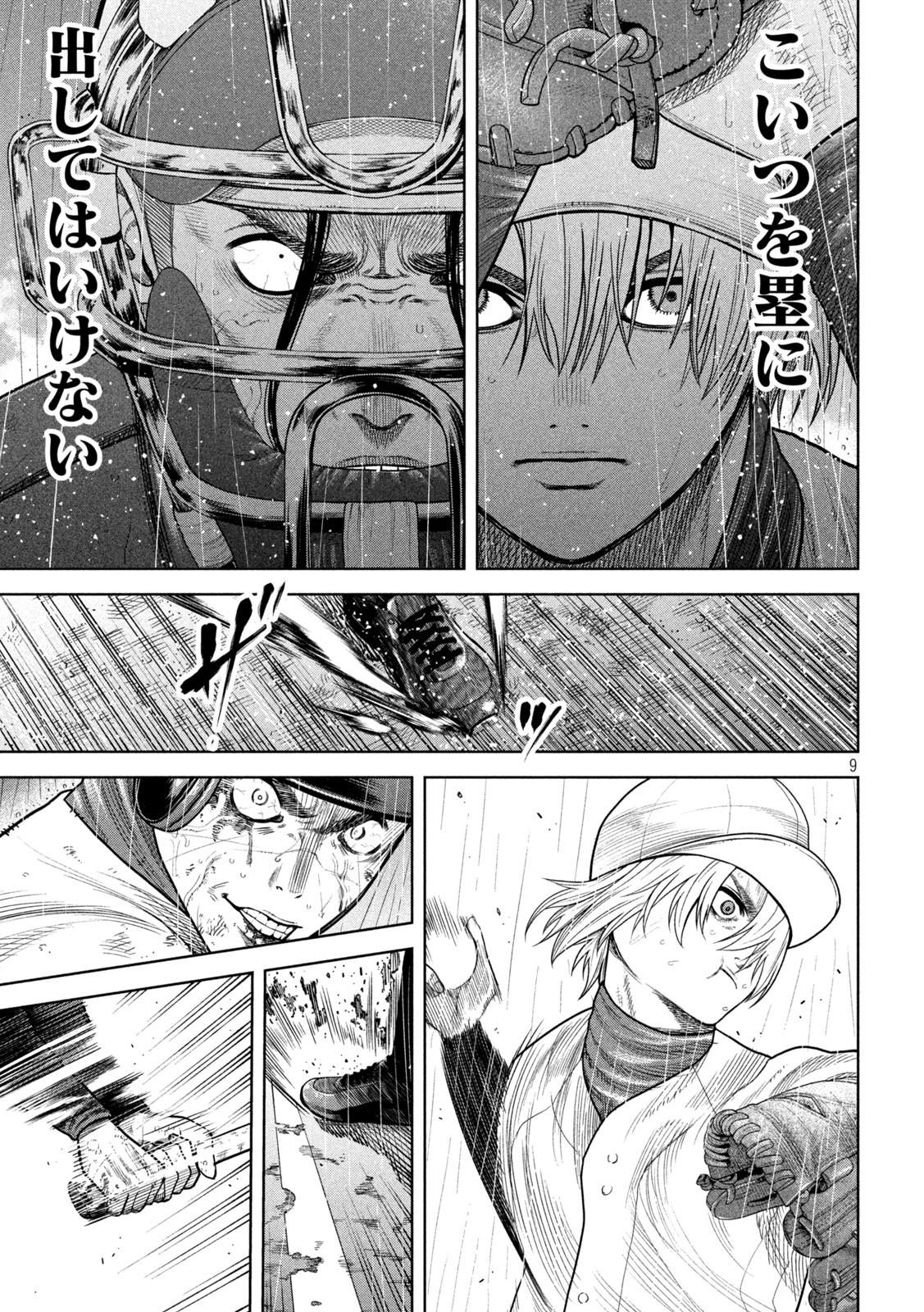 Shikyuuji: Koukou Kyuuji ni Ashita wa nai - Chapter 15 - Page 9