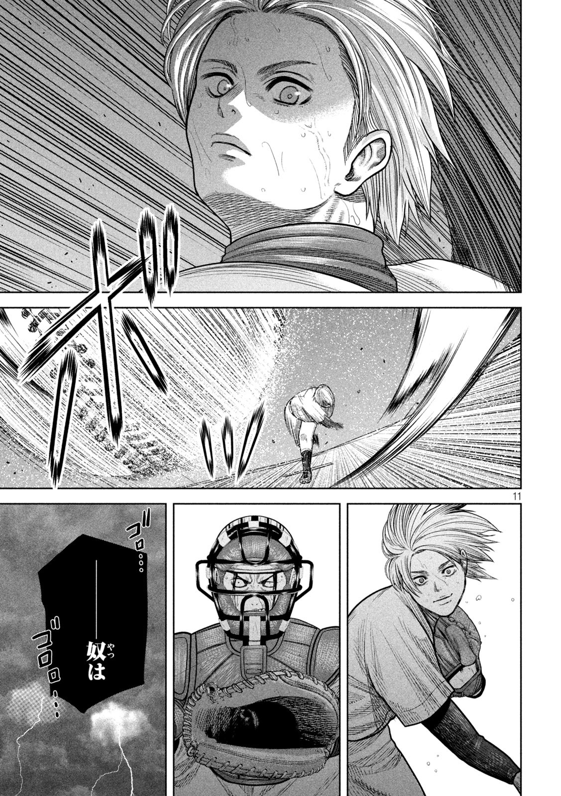 Shikyuuji: Koukou Kyuuji ni Ashita wa nai - Chapter 16 - Page 11