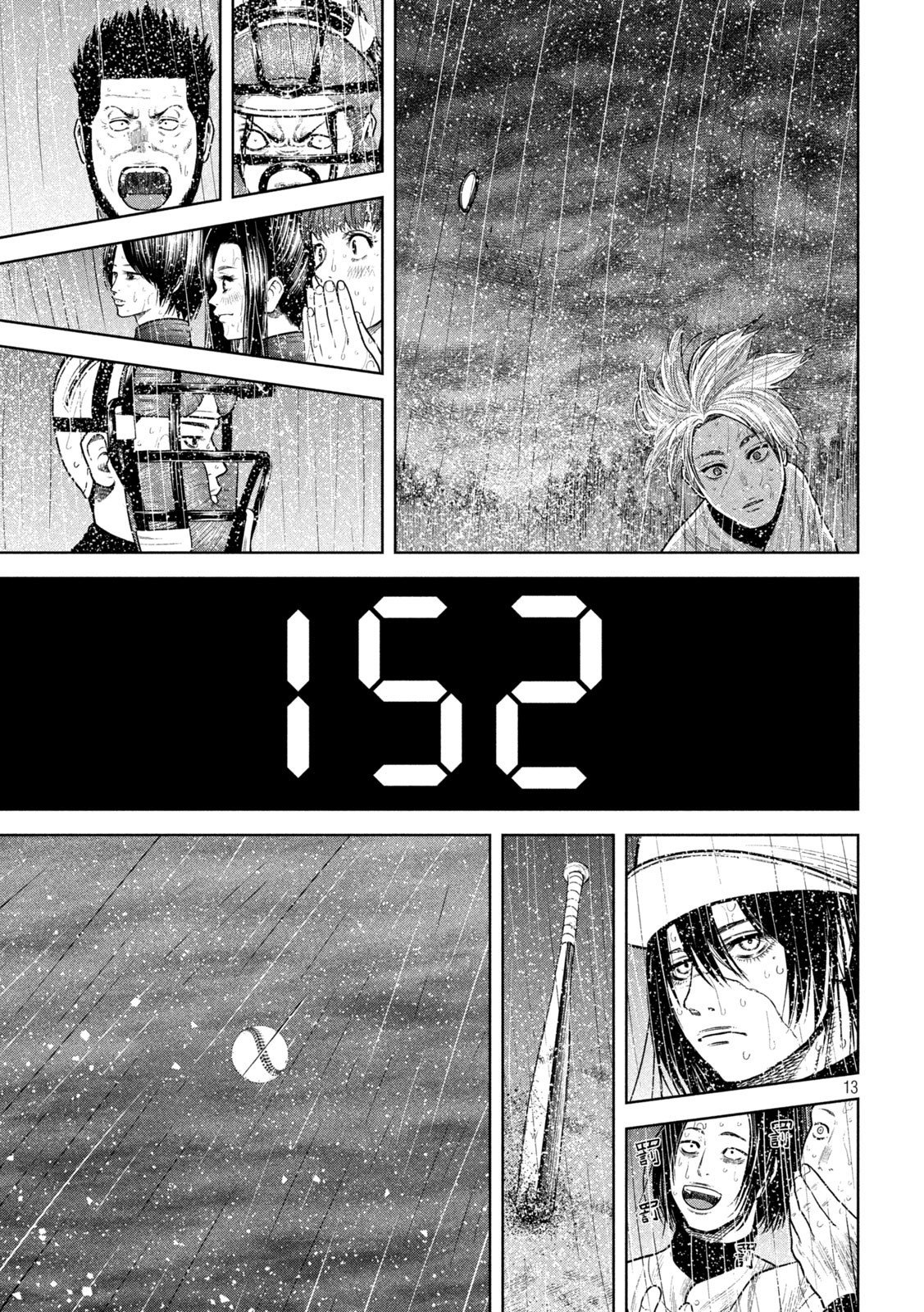 Shikyuuji: Koukou Kyuuji ni Ashita wa nai - Chapter 16 - Page 13