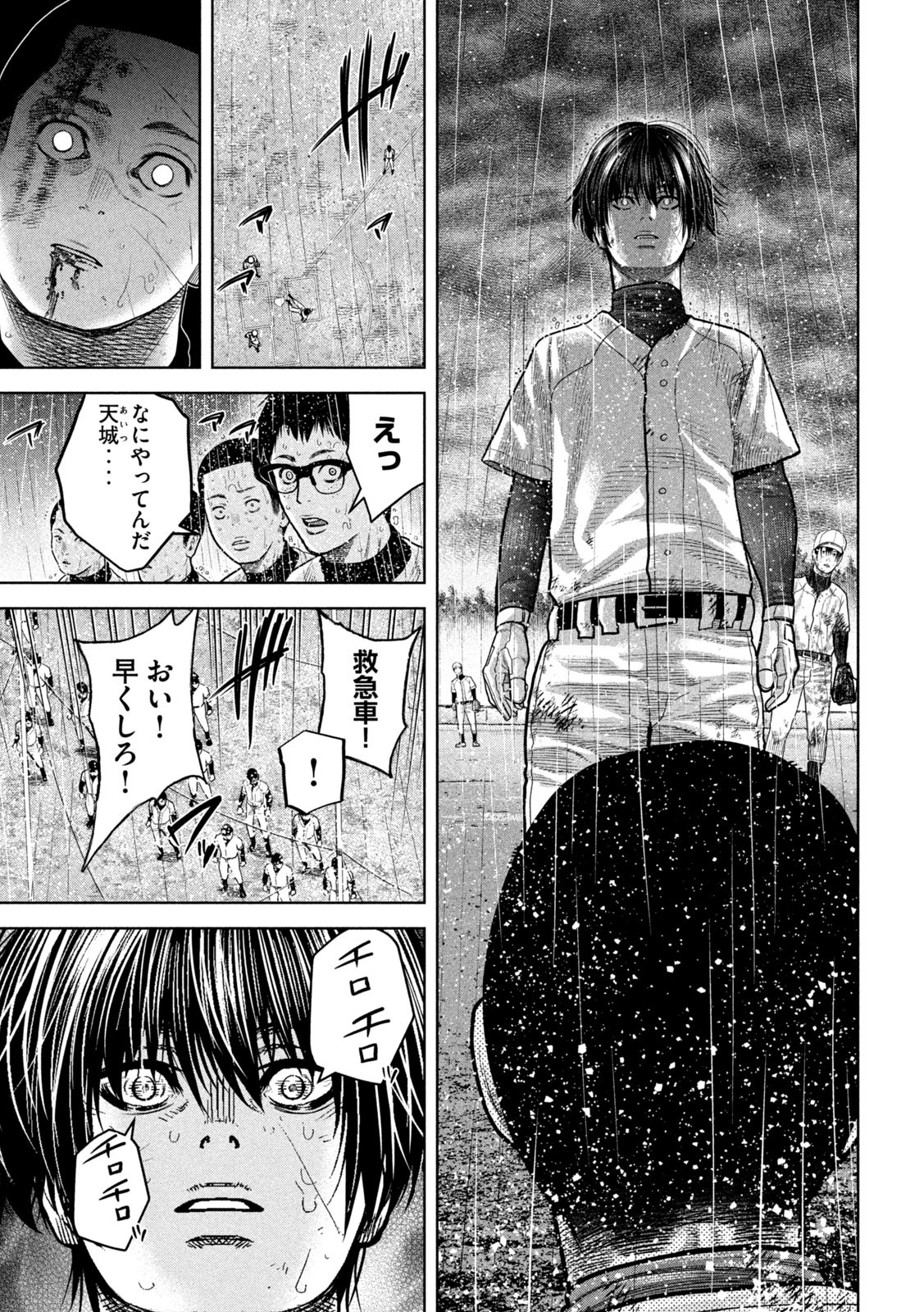 Shikyuuji: Koukou Kyuuji ni Ashita wa nai - Chapter 16 - Page 17