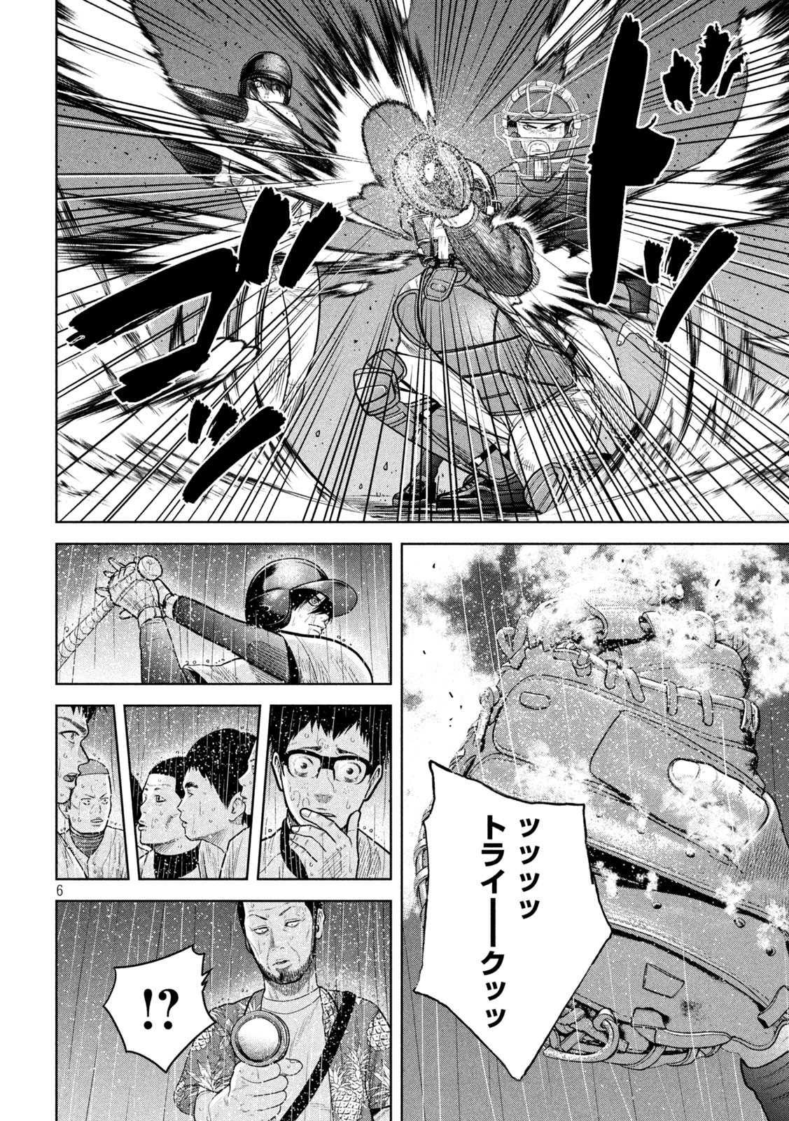 Shikyuuji: Koukou Kyuuji ni Ashita wa nai - Chapter 16 - Page 6