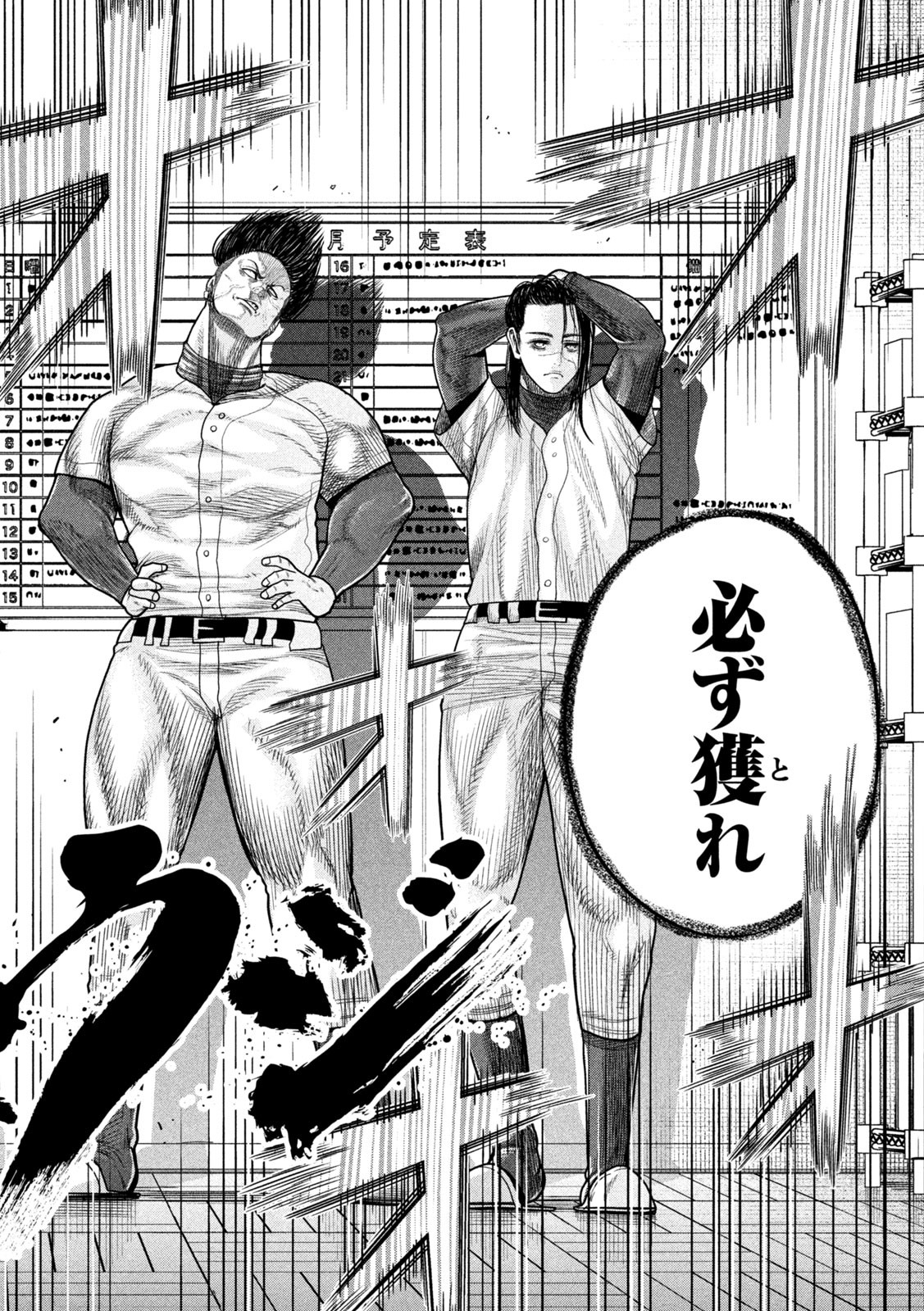 Shikyuuji: Koukou Kyuuji ni Ashita wa nai - Chapter 17 - Page 14