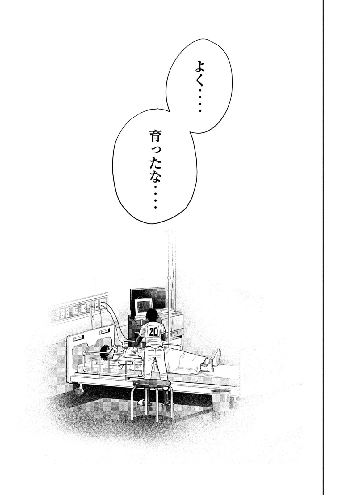 Shikyuuji: Koukou Kyuuji ni Ashita wa nai - Chapter 17 - Page 5