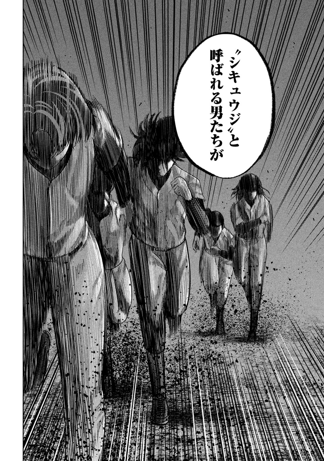 Shikyuuji: Koukou Kyuuji ni Ashita wa nai - Chapter 18 - Page 10