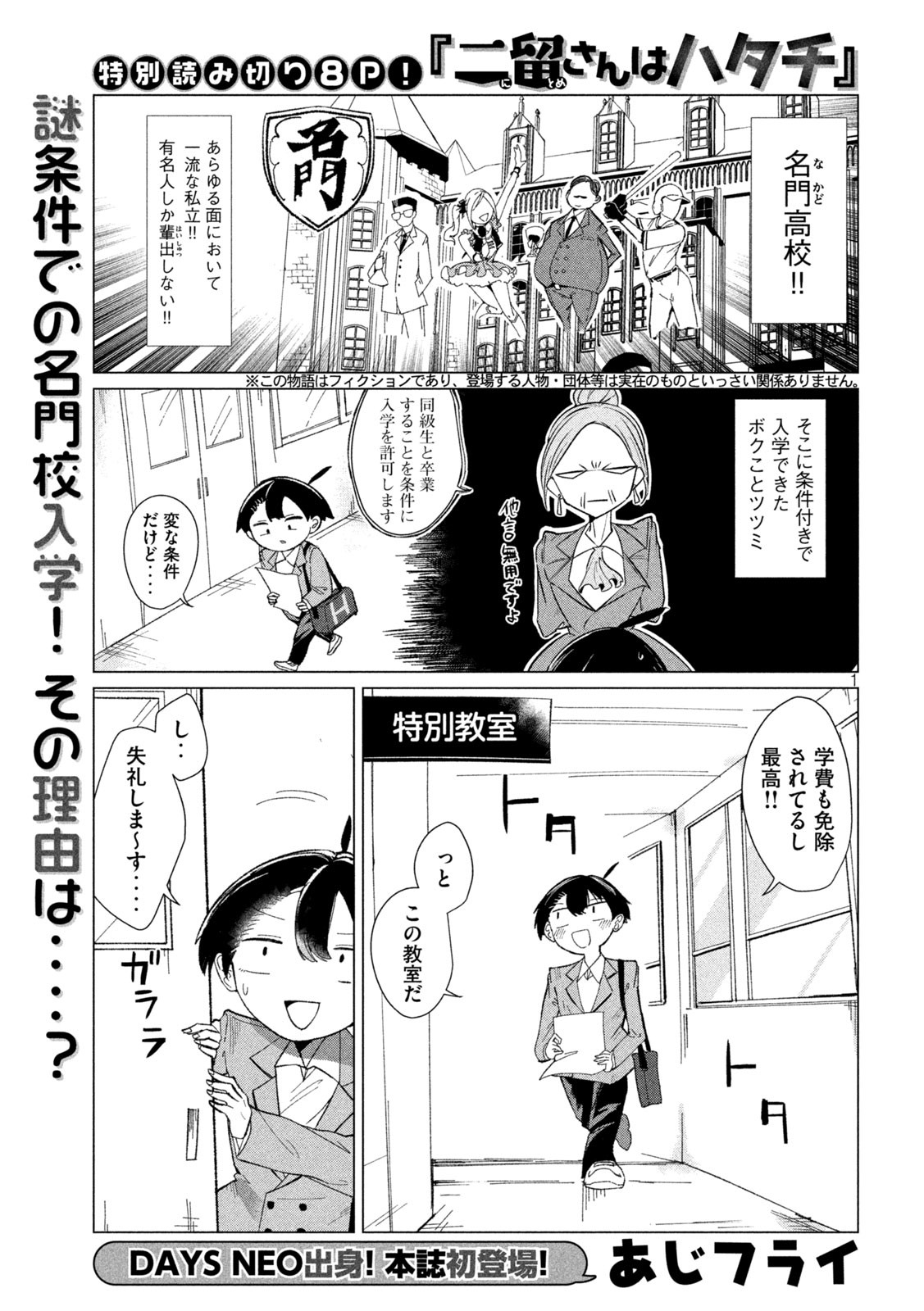 Shikyuuji: Koukou Kyuuji ni Ashita wa nai - Chapter 18 - Page 13