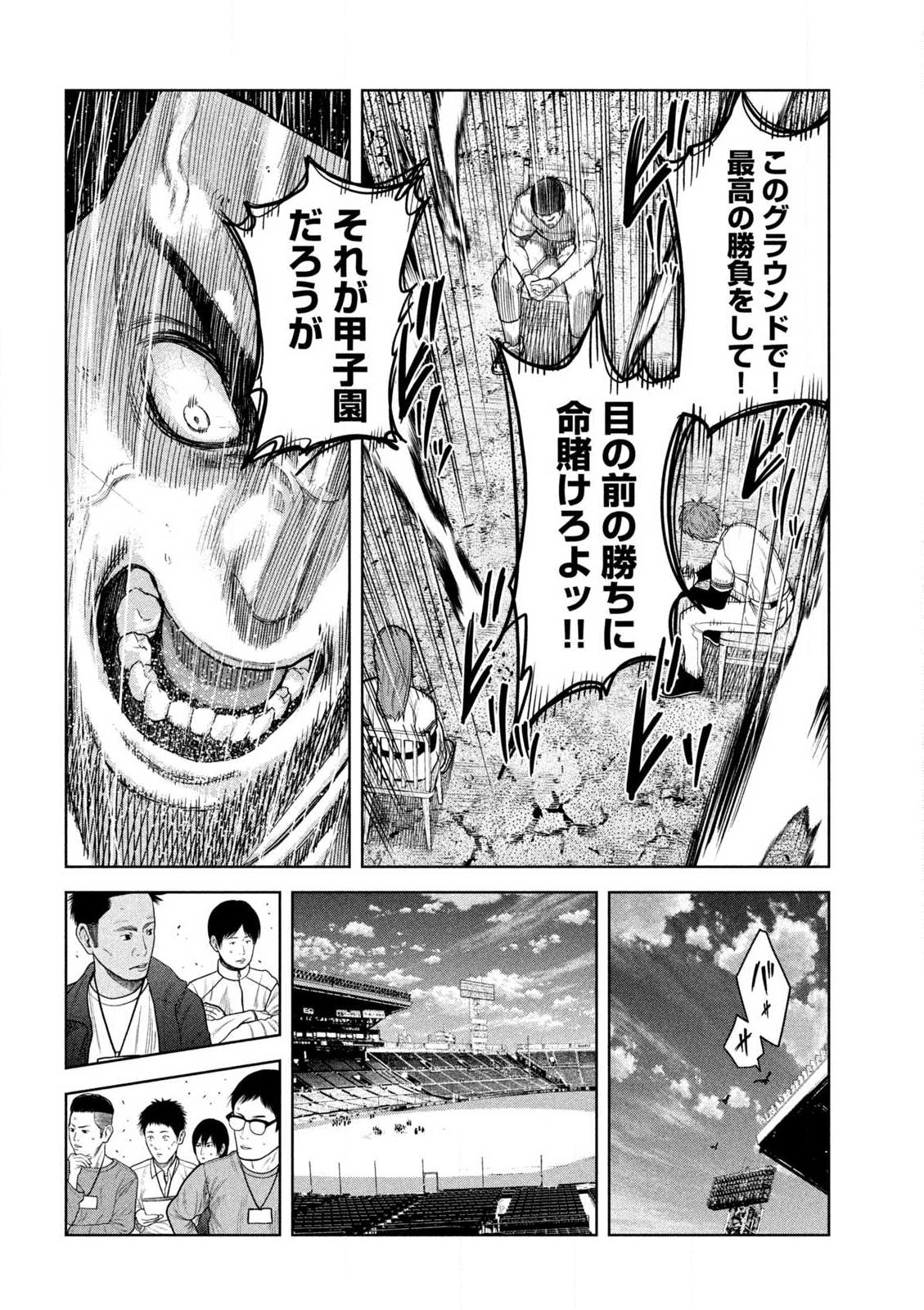 Shikyuuji: Koukou Kyuuji ni Ashita wa nai - Chapter 19 - Page 10