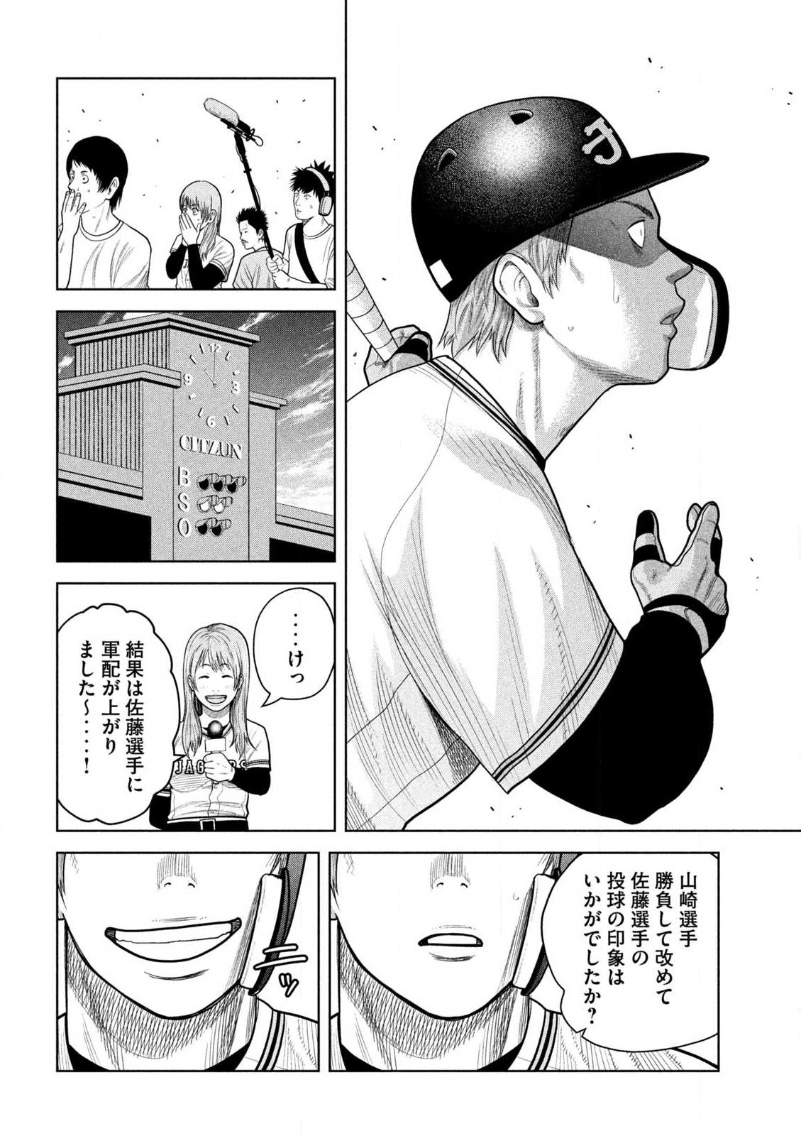 Shikyuuji: Koukou Kyuuji ni Ashita wa nai - Chapter 19 - Page 14