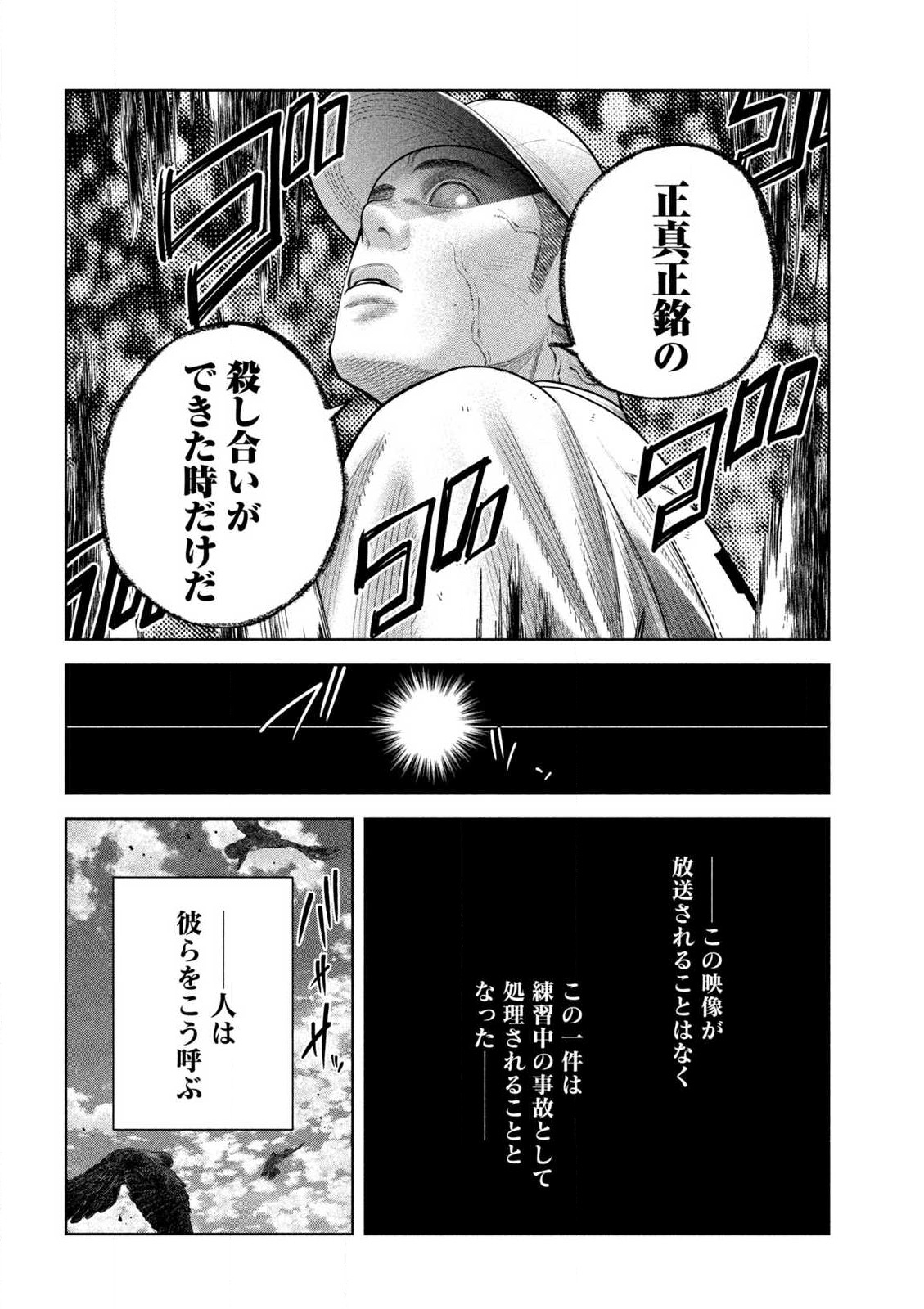 Shikyuuji: Koukou Kyuuji ni Ashita wa nai - Chapter 19 - Page 18