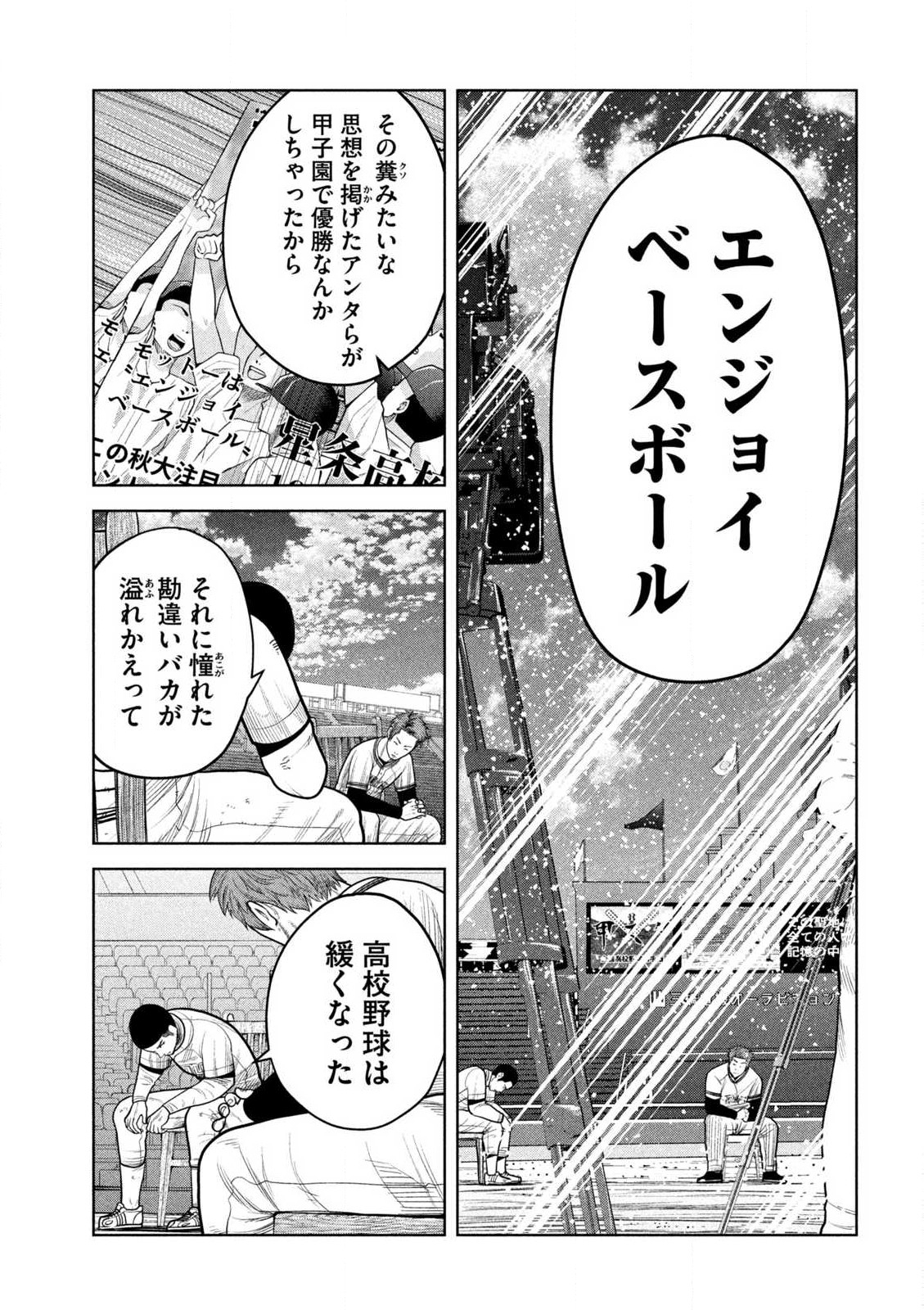 Shikyuuji: Koukou Kyuuji ni Ashita wa nai - Chapter 19 - Page 7