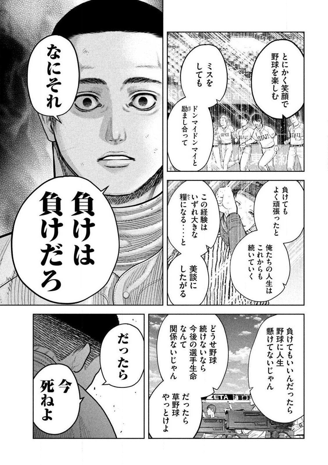 Shikyuuji: Koukou Kyuuji ni Ashita wa nai - Chapter 19 - Page 9