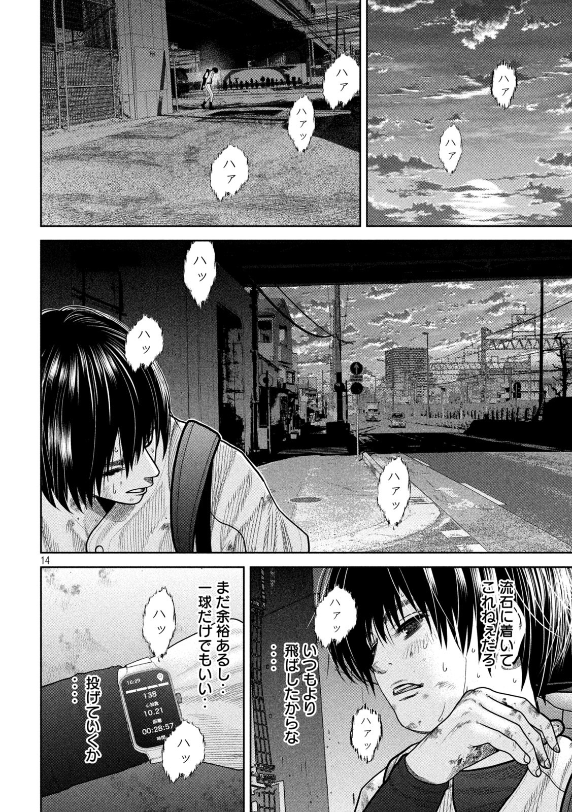 Shikyuuji: Koukou Kyuuji ni Ashita wa nai - Chapter 2 - Page 14