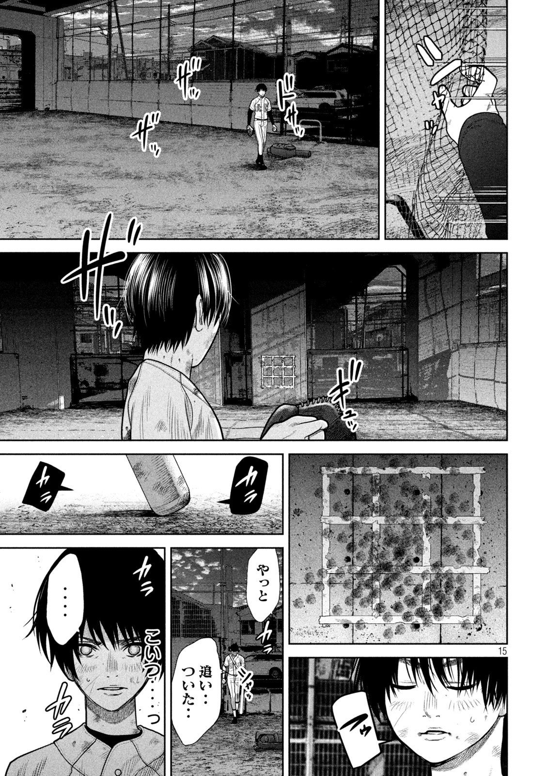 Shikyuuji: Koukou Kyuuji ni Ashita wa nai - Chapter 2 - Page 15