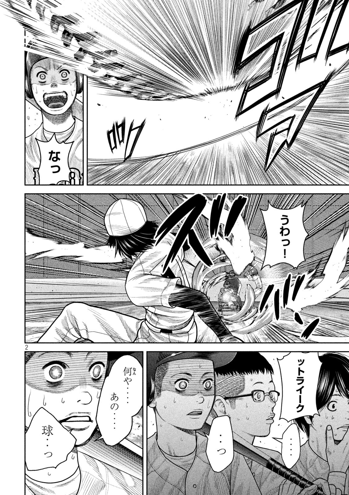 Shikyuuji: Koukou Kyuuji ni Ashita wa nai - Chapter 2 - Page 2