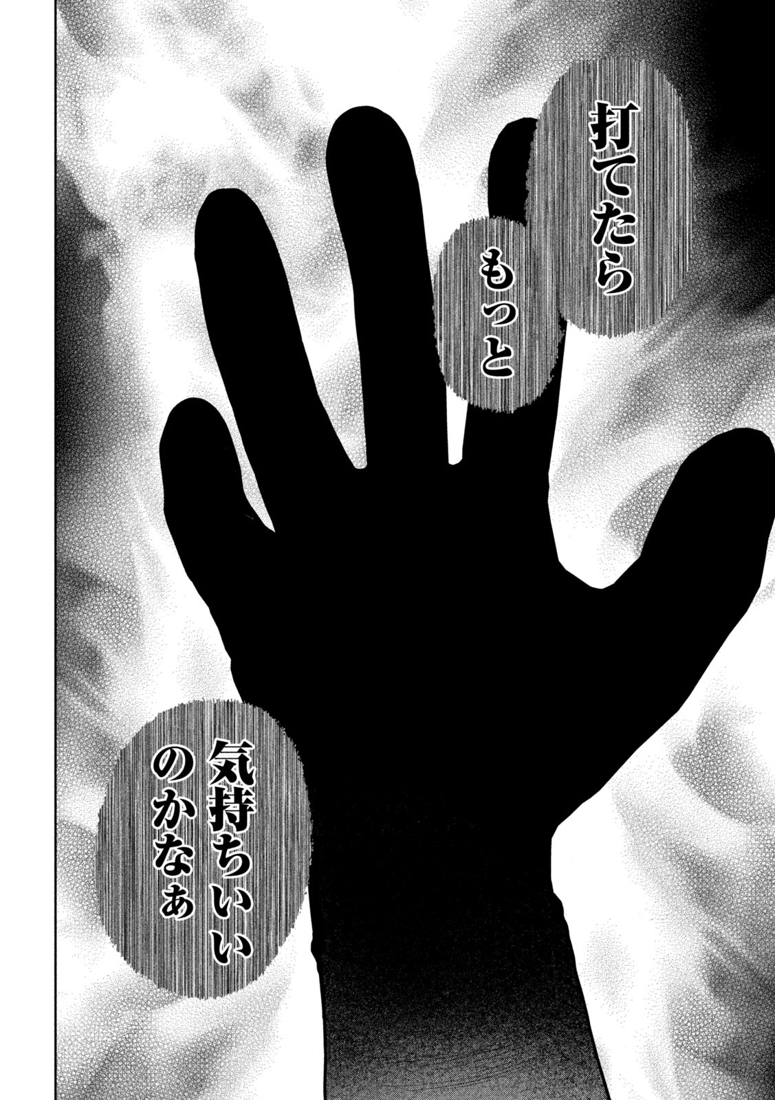 Shikyuuji: Koukou Kyuuji ni Ashita wa nai - Chapter 2 - Page 26