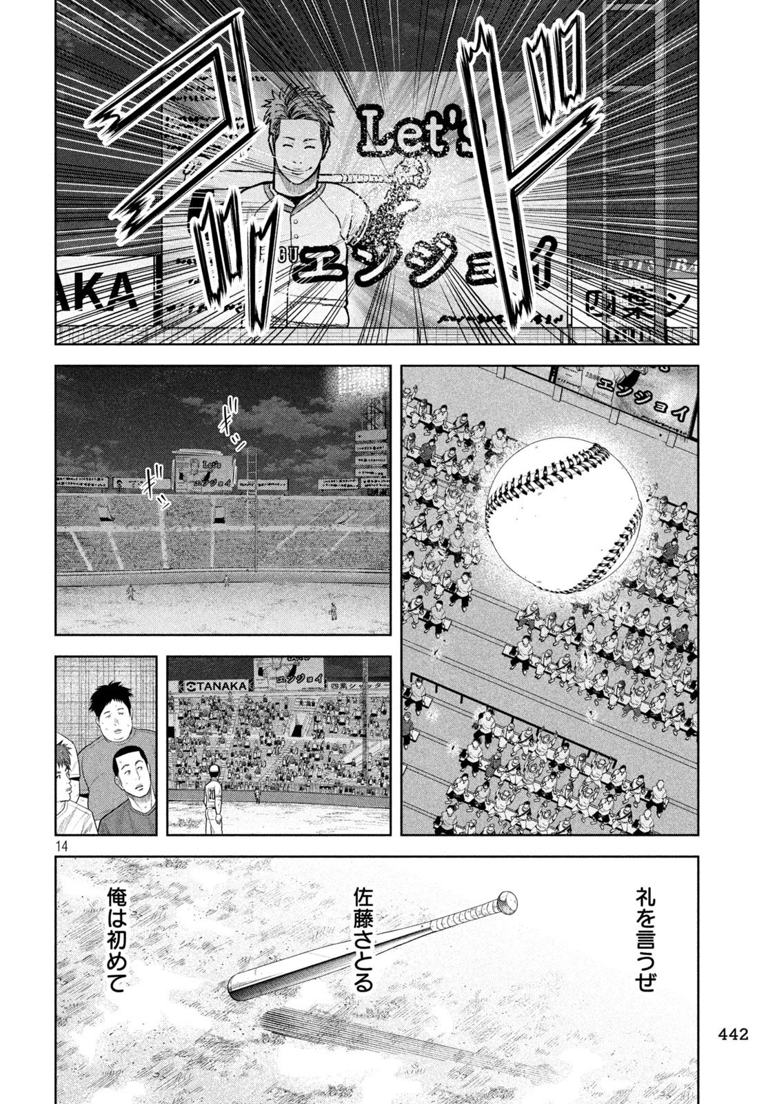 Shikyuuji: Koukou Kyuuji ni Ashita wa nai - Chapter 20 - Page 14